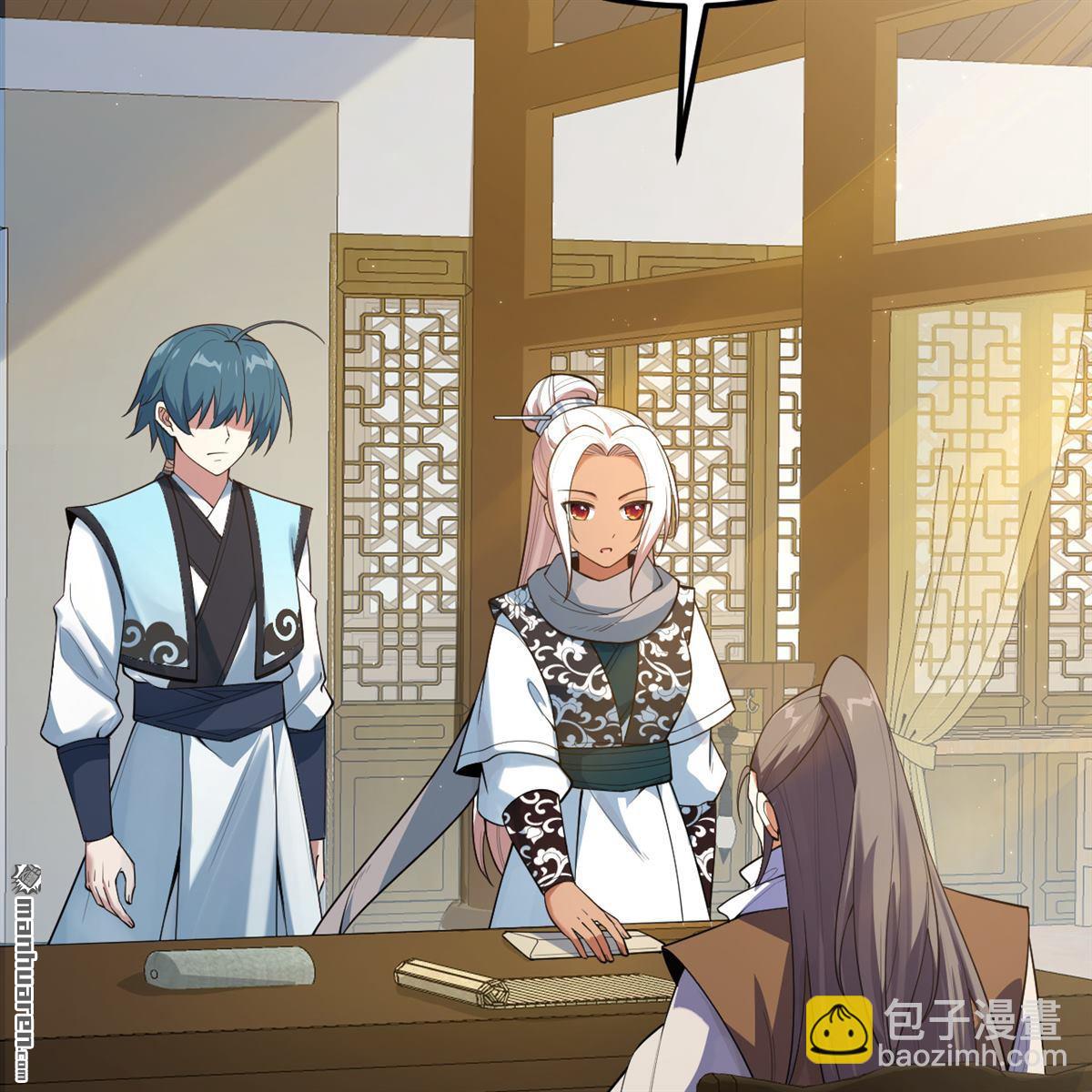🍚修仙从长生开始 第11回 妖魔之乱 第3页