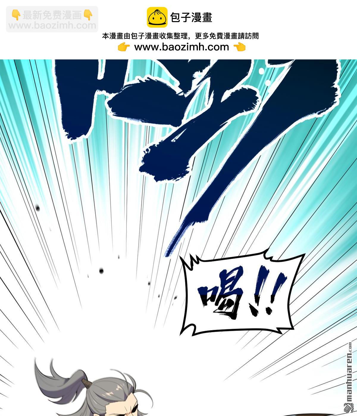 🍚修仙从长生开始 第11回 妖魔之乱 第44页
