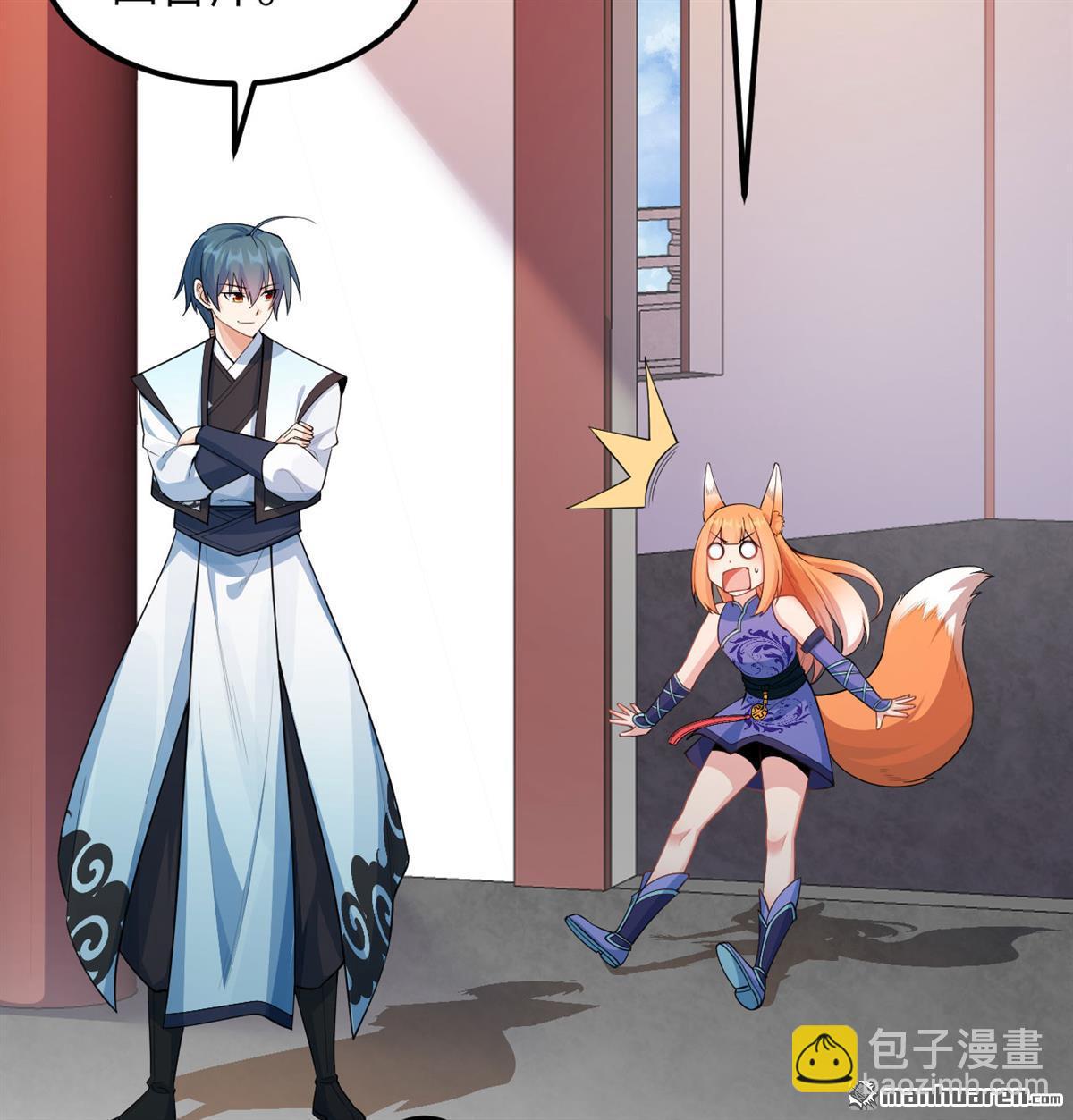 🍚修仙从长生开始 第13回 雾起，魔变！ 第14页