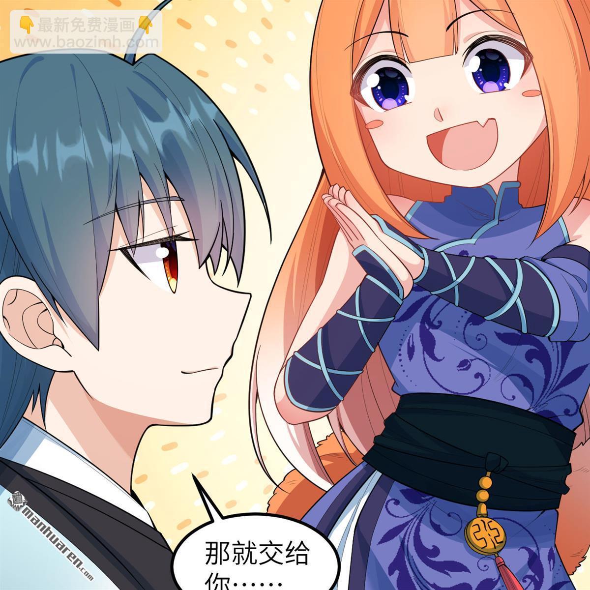 🍚修仙从长生开始 第13回 雾起，魔变！ 第17页