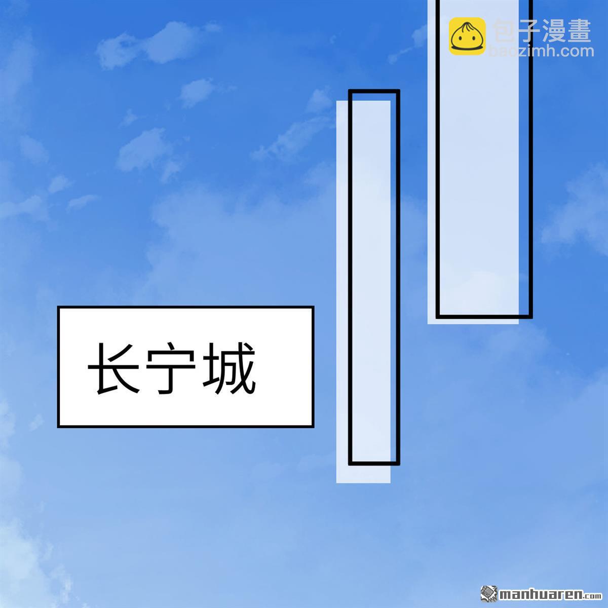🍚修仙从长生开始 第13回 雾起，魔变！ 第21页