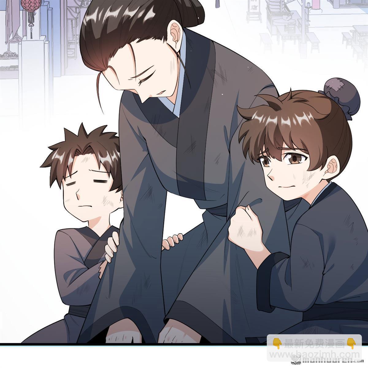 🍚修仙从长生开始 第13回 雾起，魔变！ 第24页