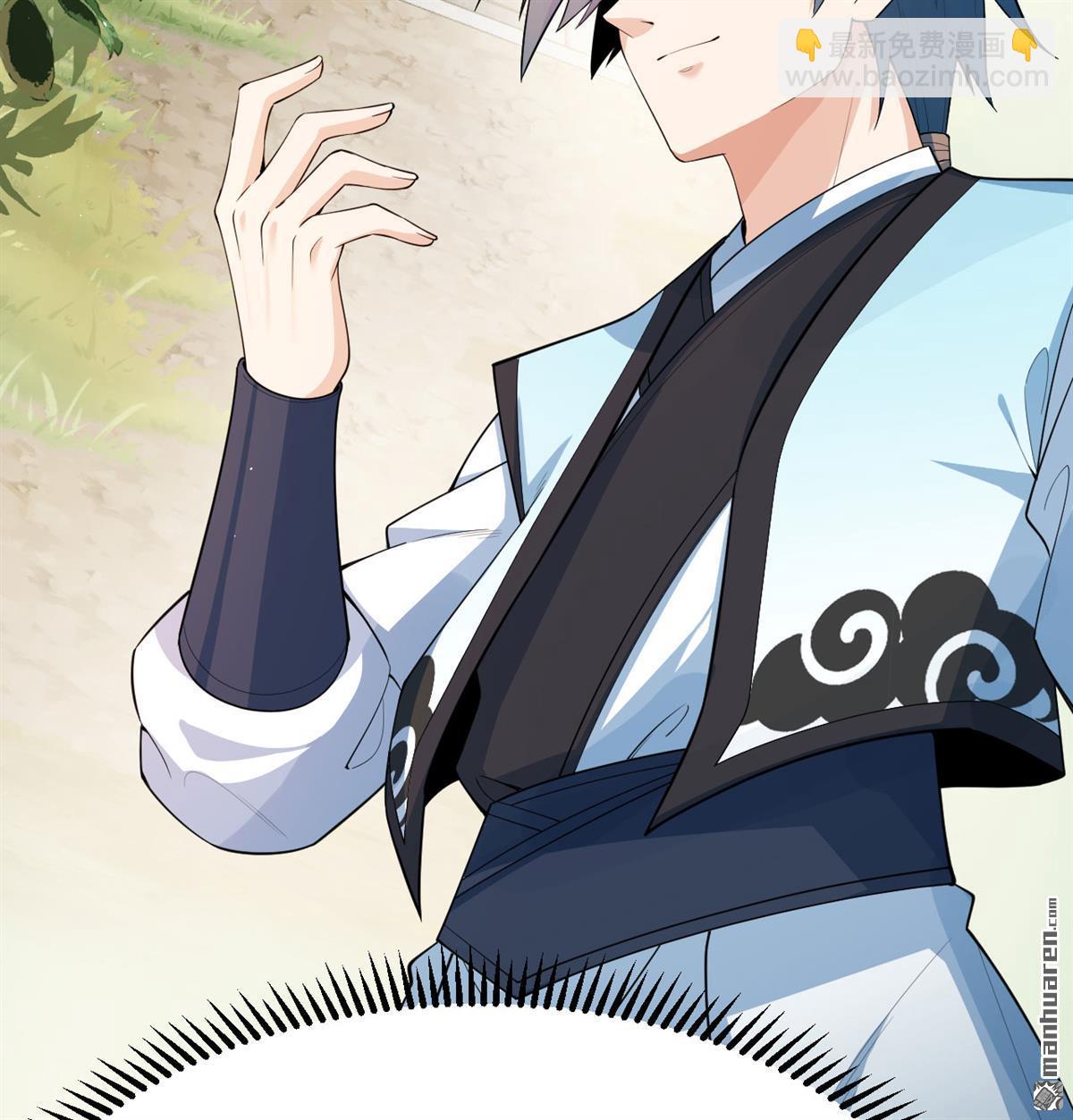 🍚修仙从长生开始 第13回 雾起，魔变！ 第3页