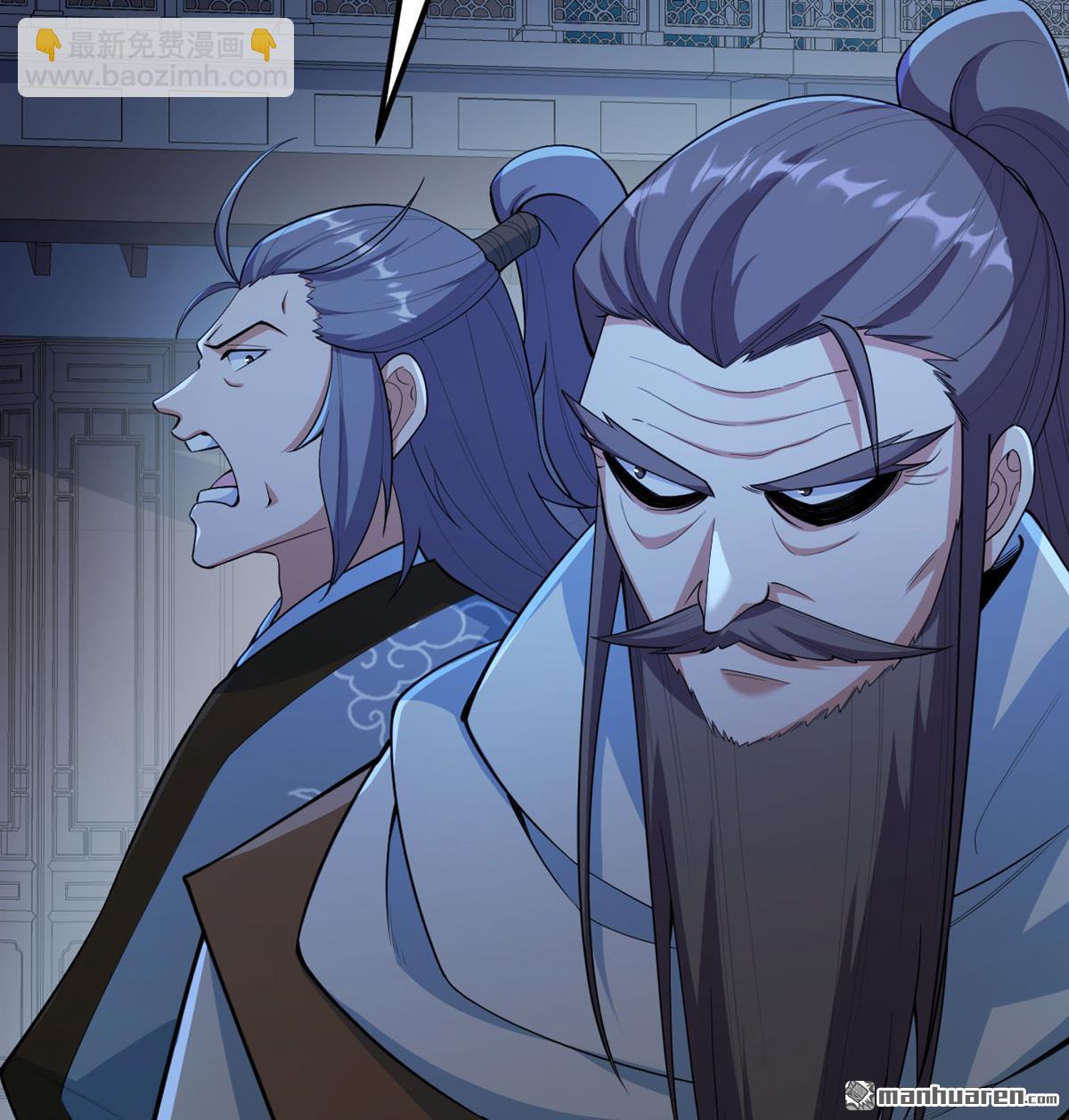 🍚修仙从长生开始 第13回 雾起，魔变！ 第38页