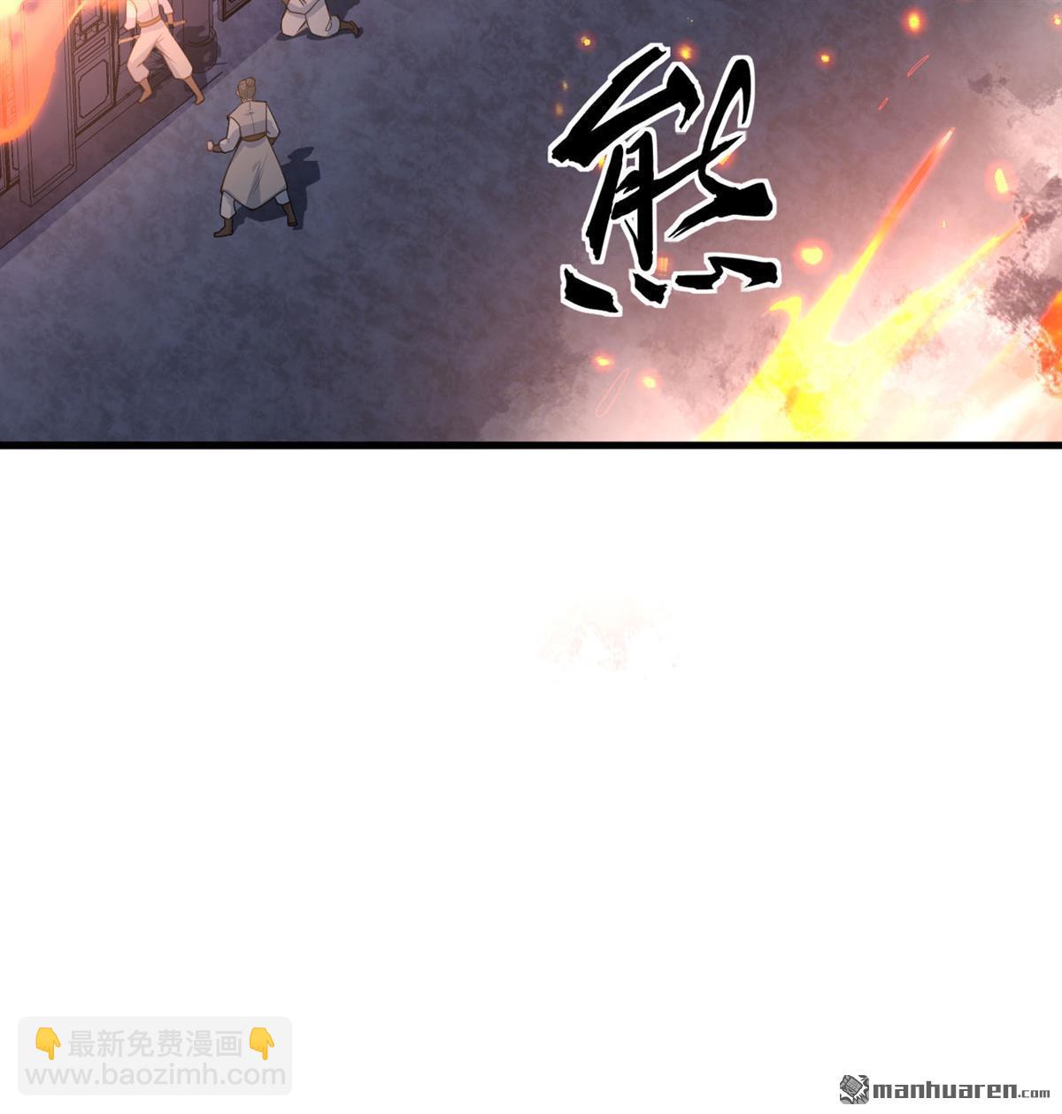 🍚修仙从长生开始 第13回 雾起，魔变！ 第41页