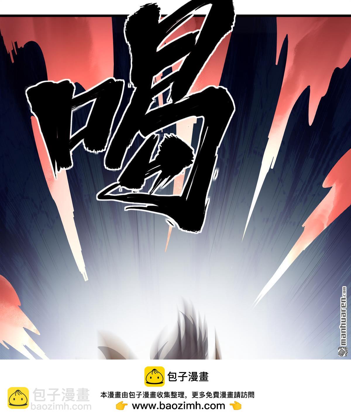 🍚修仙从长生开始 第13回 雾起，魔变！ 第50页