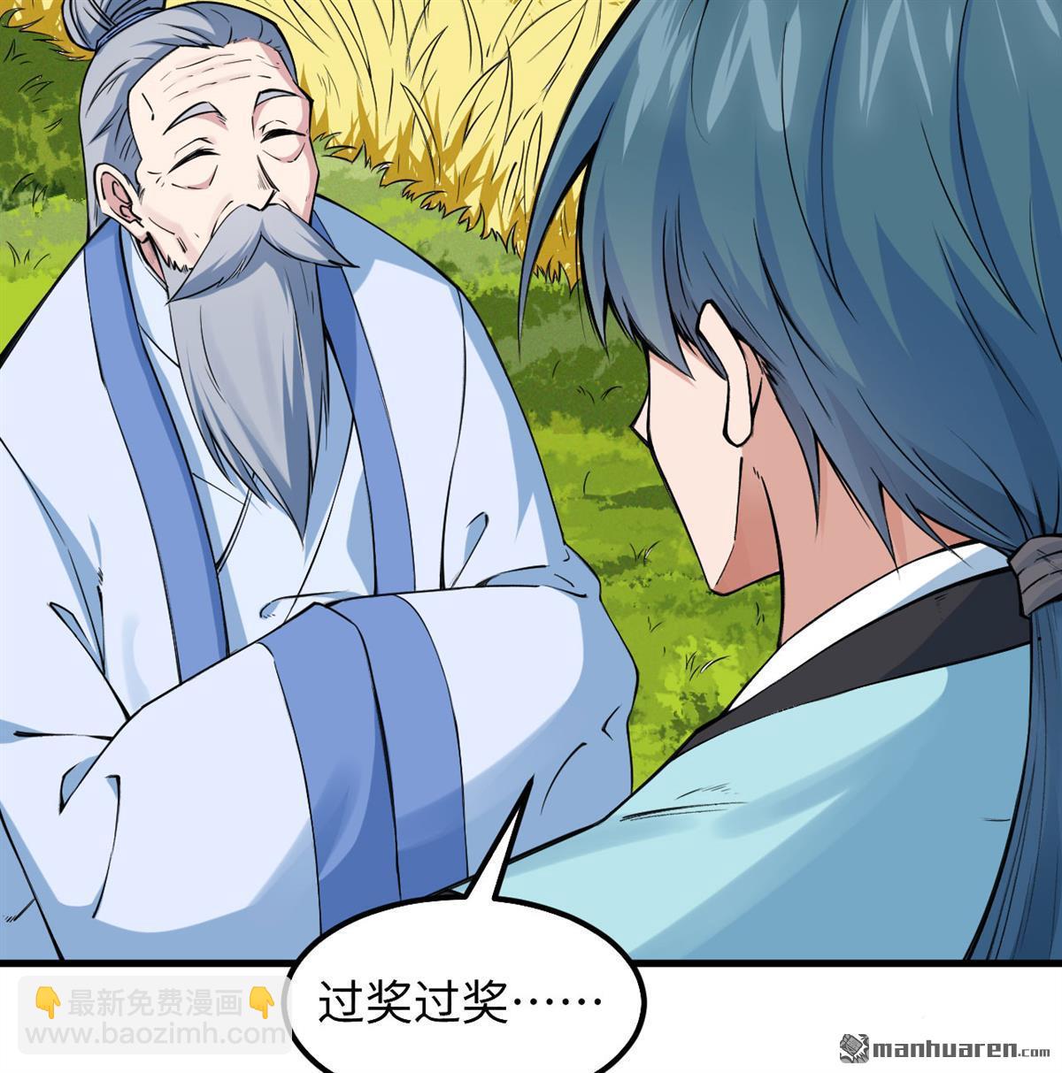 🍚修仙从长生开始 第1回 当修仙者降临武道世界 第15页