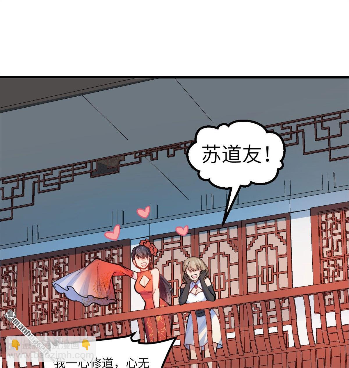 🍚修仙从长生开始 第1回 当修仙者降临武道世界 第25页