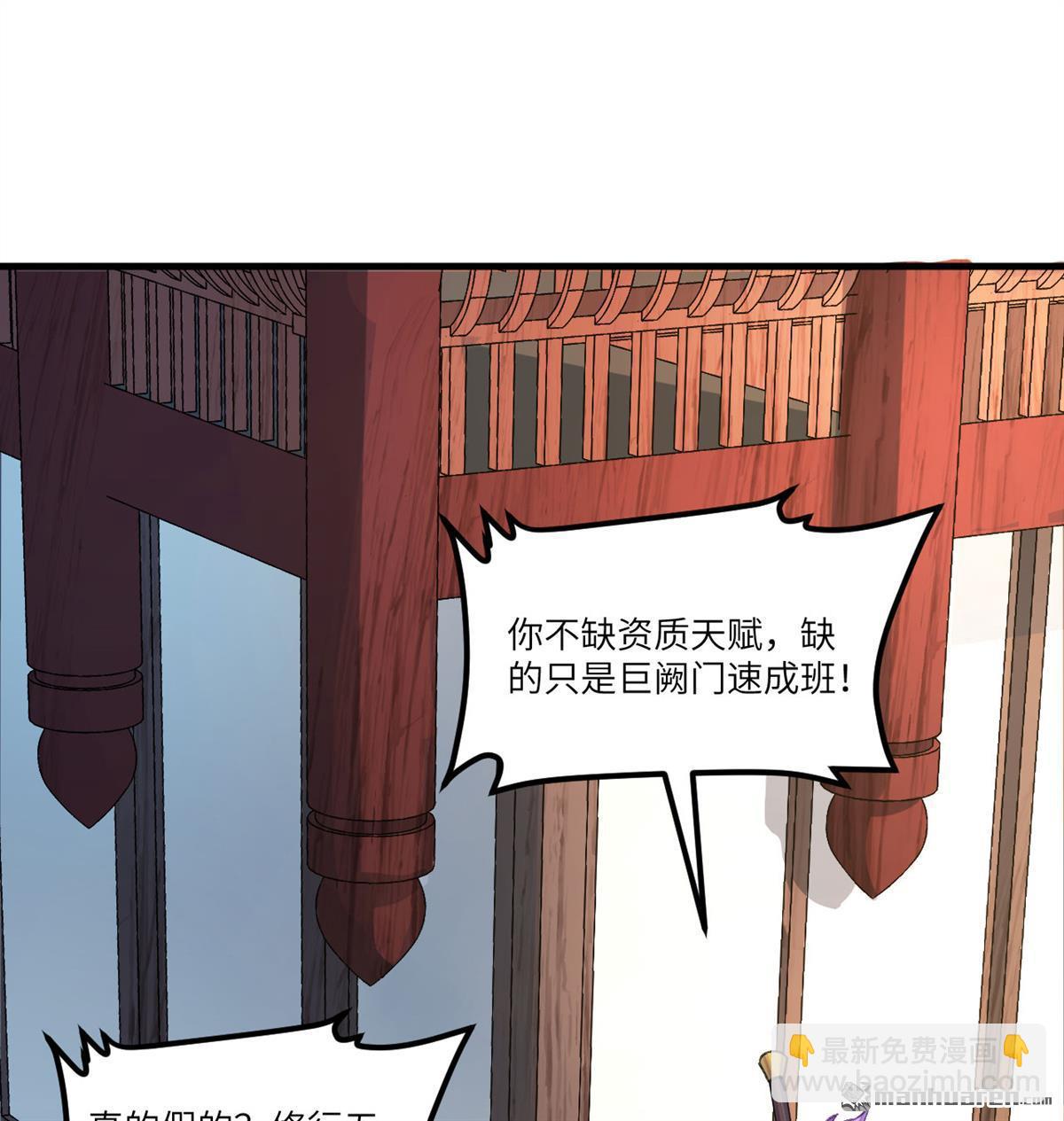 🍚修仙从长生开始 第1回 当修仙者降临武道世界 第31页