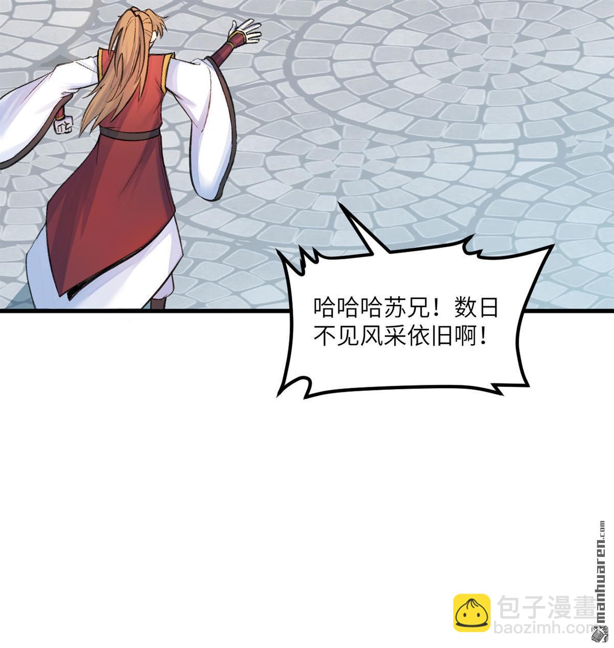 🍚修仙从长生开始 第1回 当修仙者降临武道世界 第37页