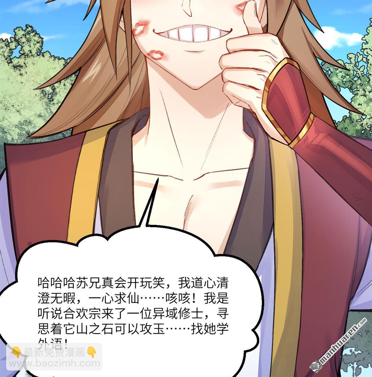 🍚修仙从长生开始 第1回 当修仙者降临武道世界 第39页