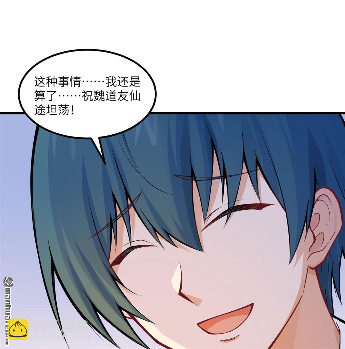 🍚修仙从长生开始 第1回 当修仙者降临武道世界 第42页