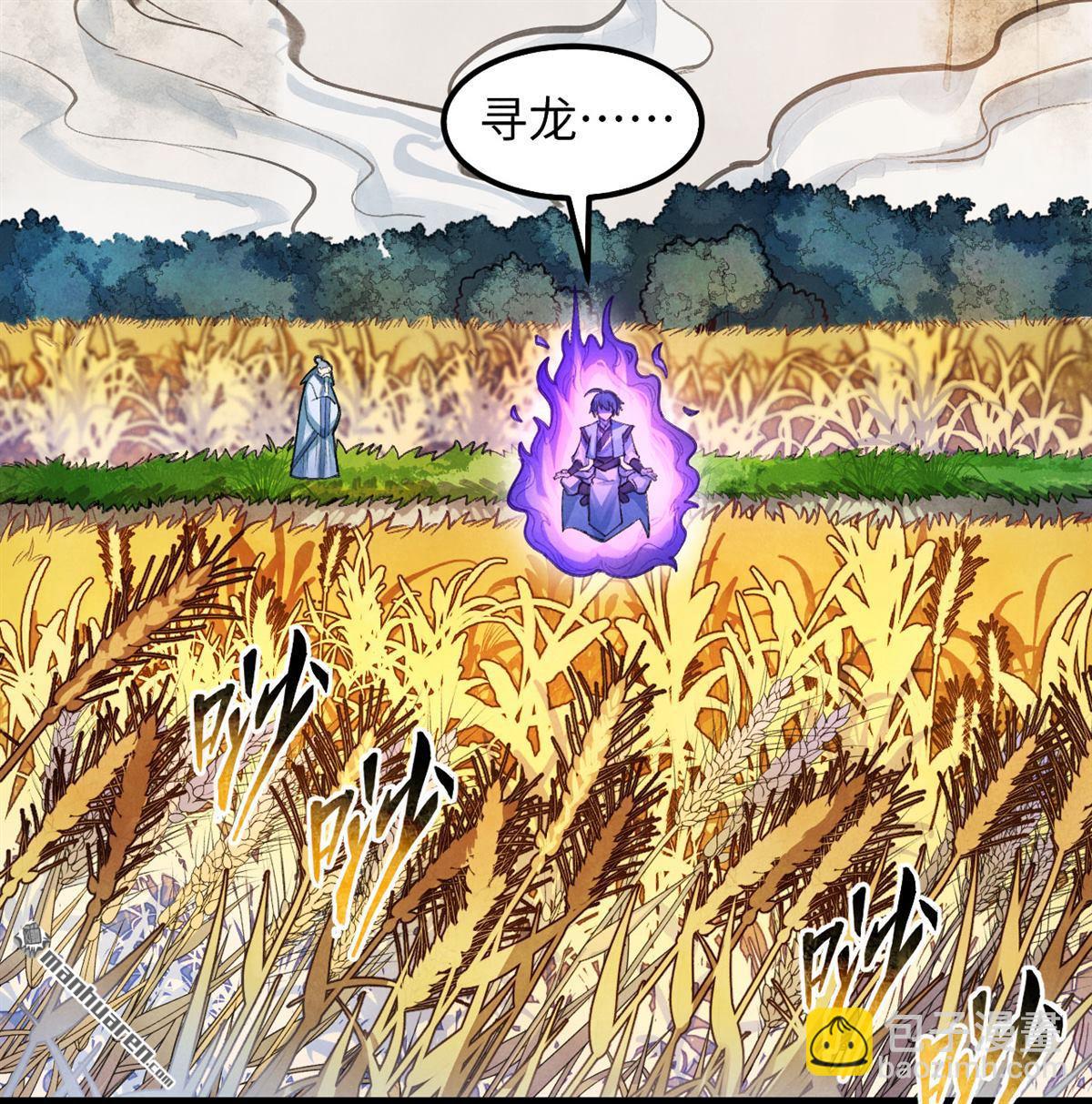 🍚修仙从长生开始 第1回 当修仙者降临武道世界 第5页