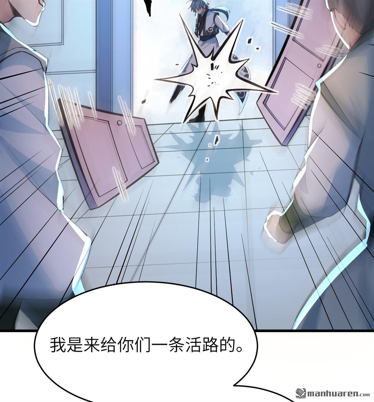 🍚修仙从长生开始 第19回 全都起来猎妖！ 第12页