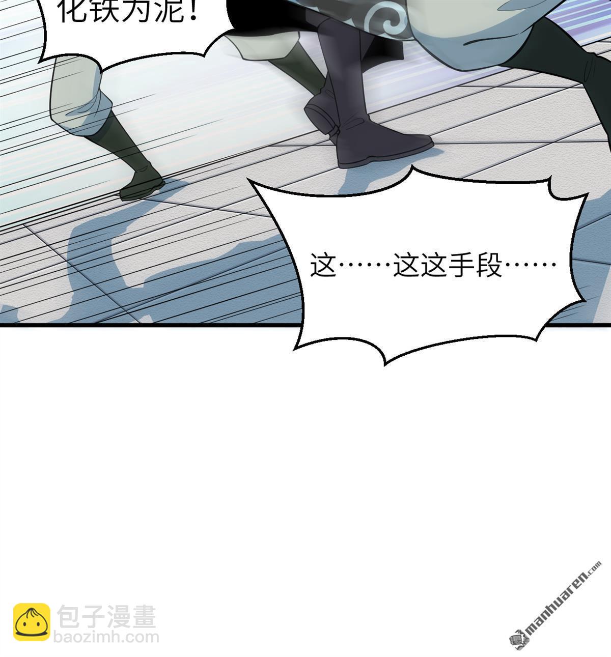 🍚修仙从长生开始 第19回 全都起来猎妖！ 第14页