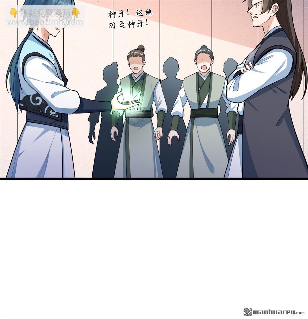 🍚修仙从长生开始 第19回 全都起来猎妖！ 第18页