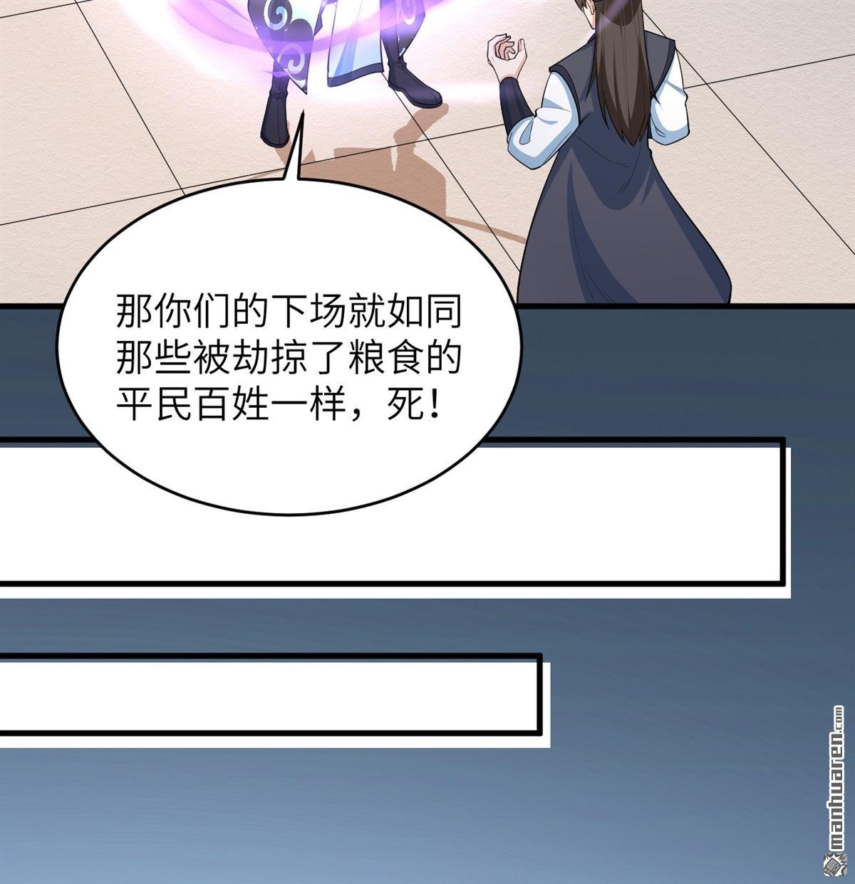 🍚修仙从长生开始 第19回 全都起来猎妖！ 第20页