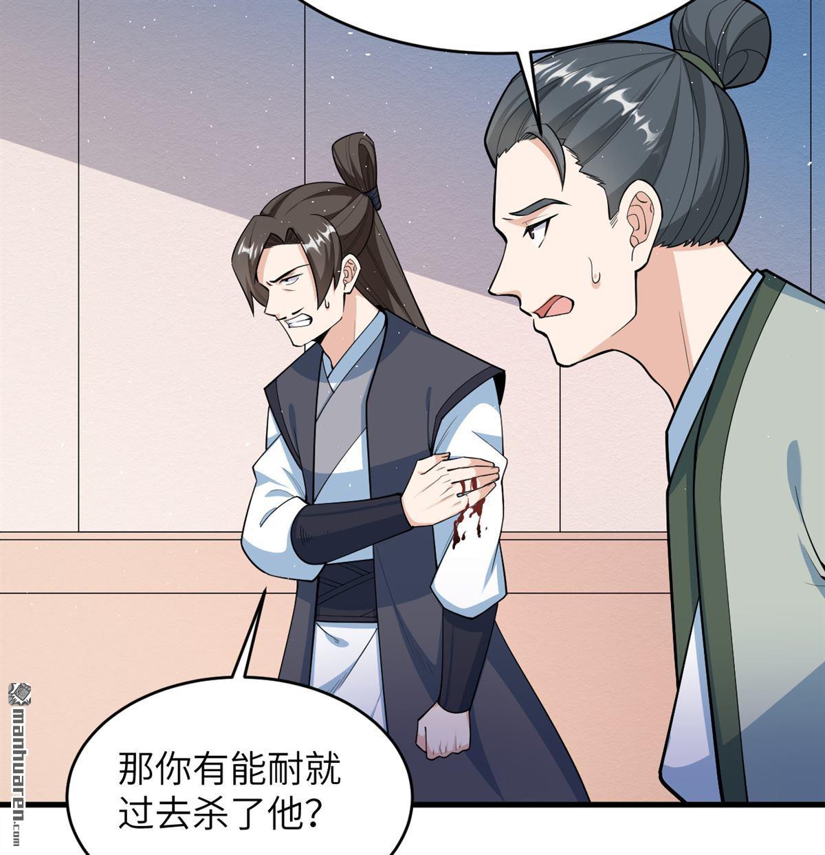 🍚修仙从长生开始 第19回 全都起来猎妖！ 第22页