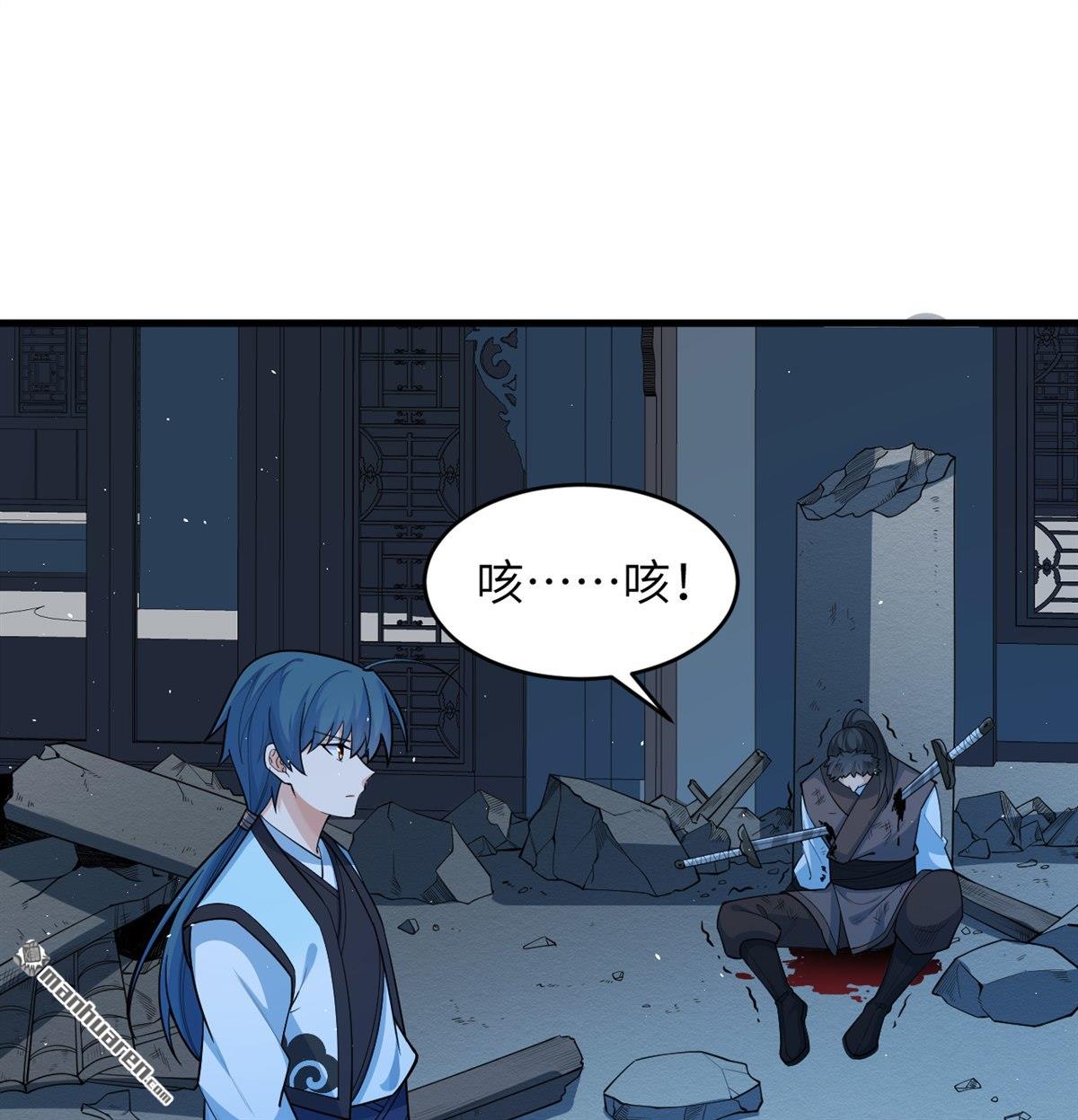 🍚修仙从长生开始 第19回 全都起来猎妖！ 第29页