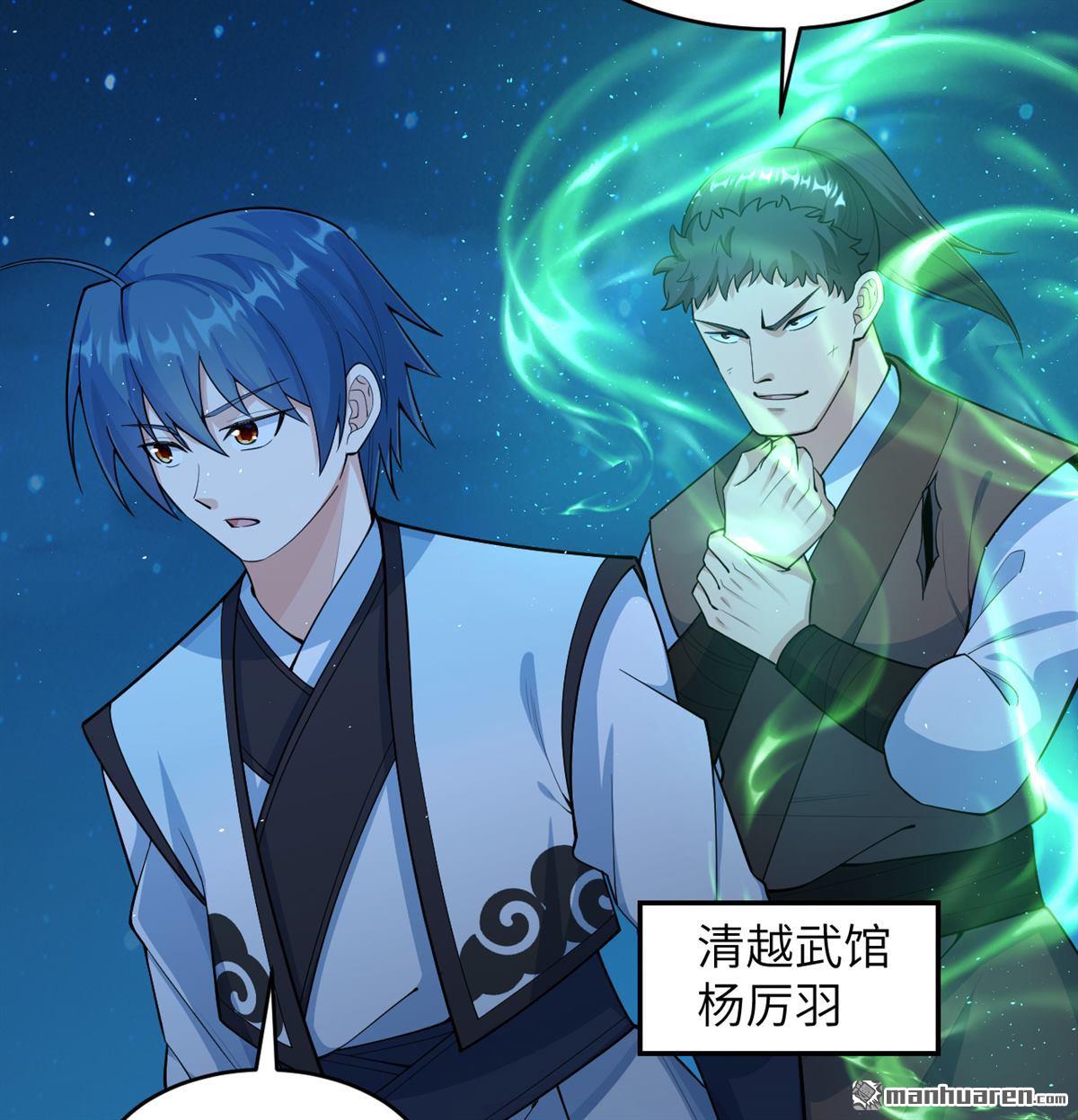 🍚修仙从长生开始 第19回 全都起来猎妖！ 第35页