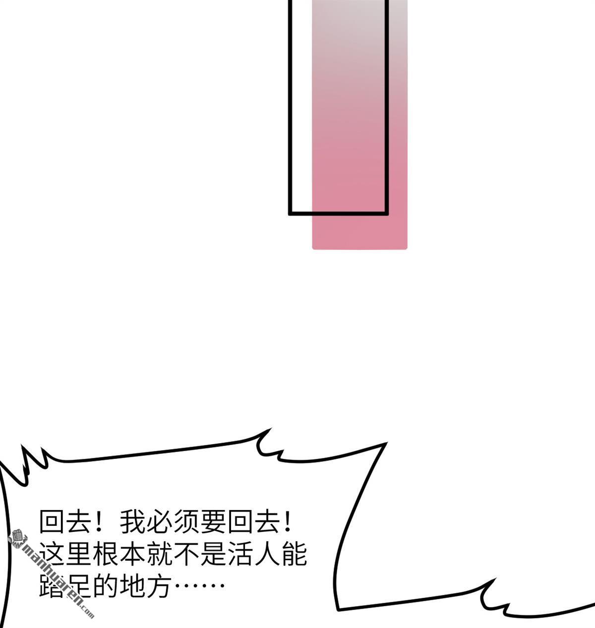 🍚修仙从长生开始 第21回 我还没开始编呢！ 第18页
