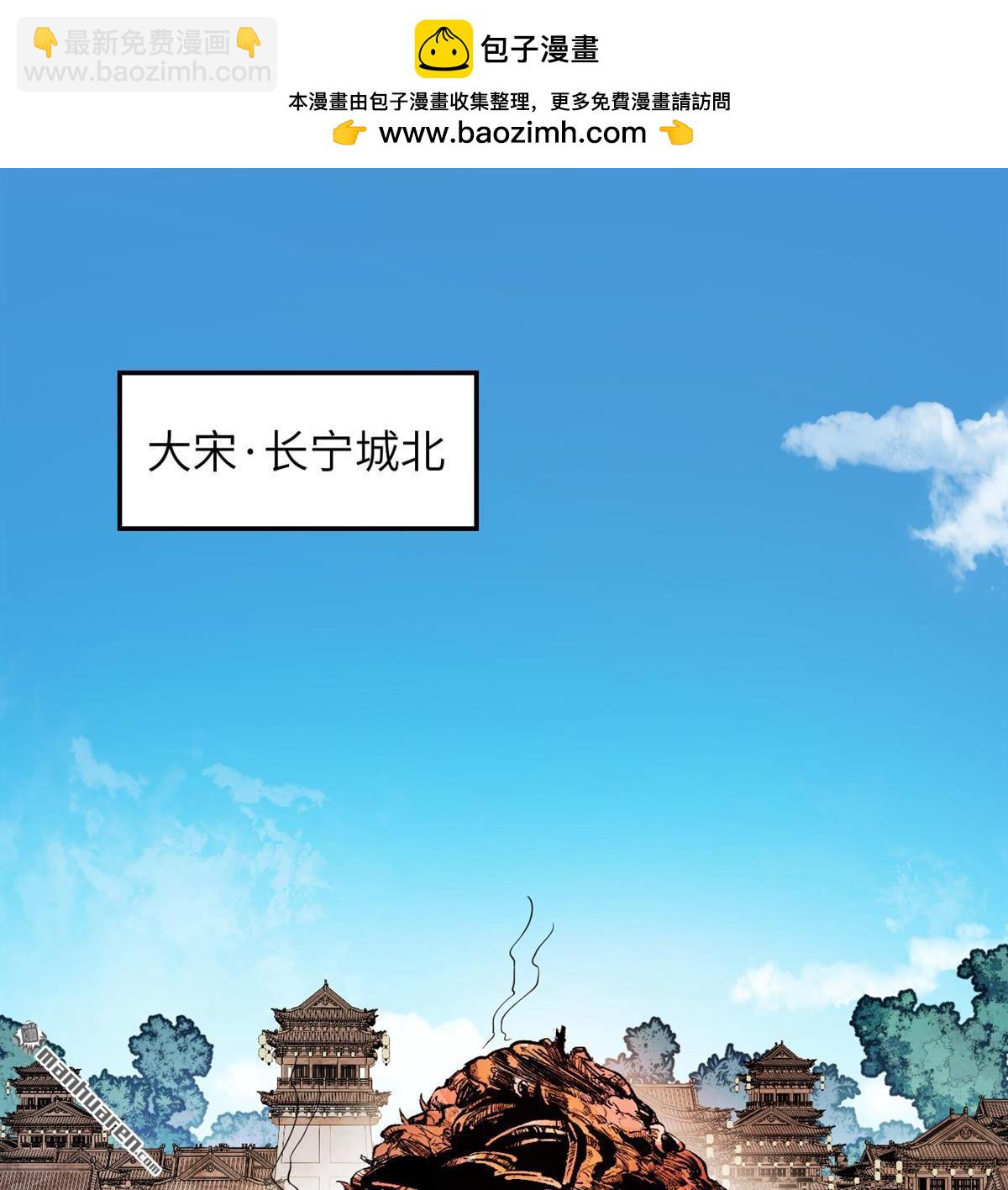 🍚修仙从长生开始 第21回 我还没开始编呢！ 第2页