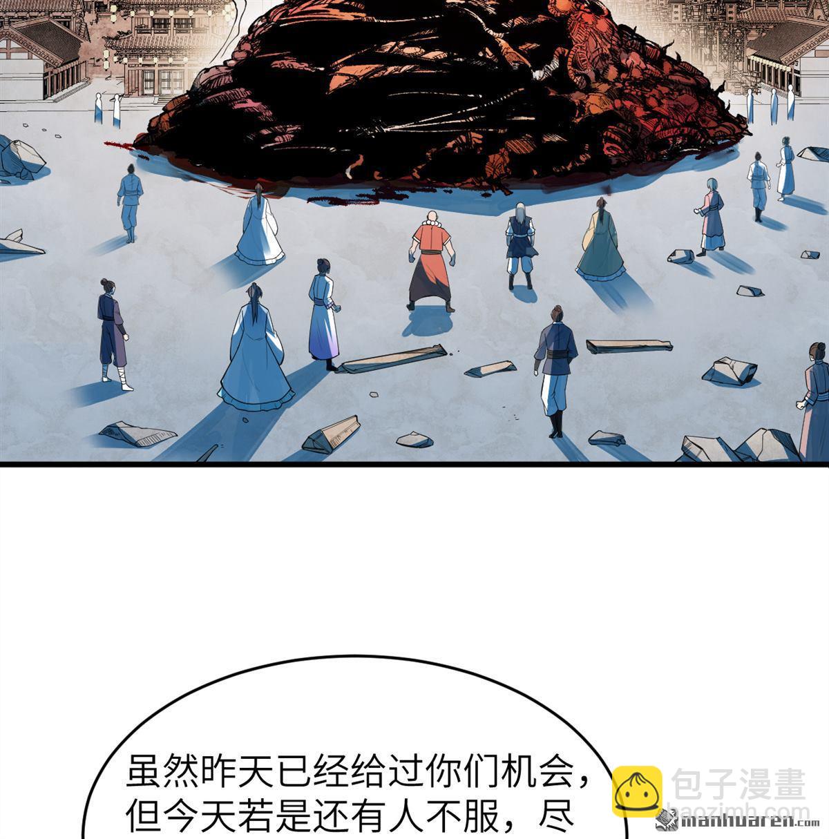 🍚修仙从长生开始 第21回 我还没开始编呢！ 第3页