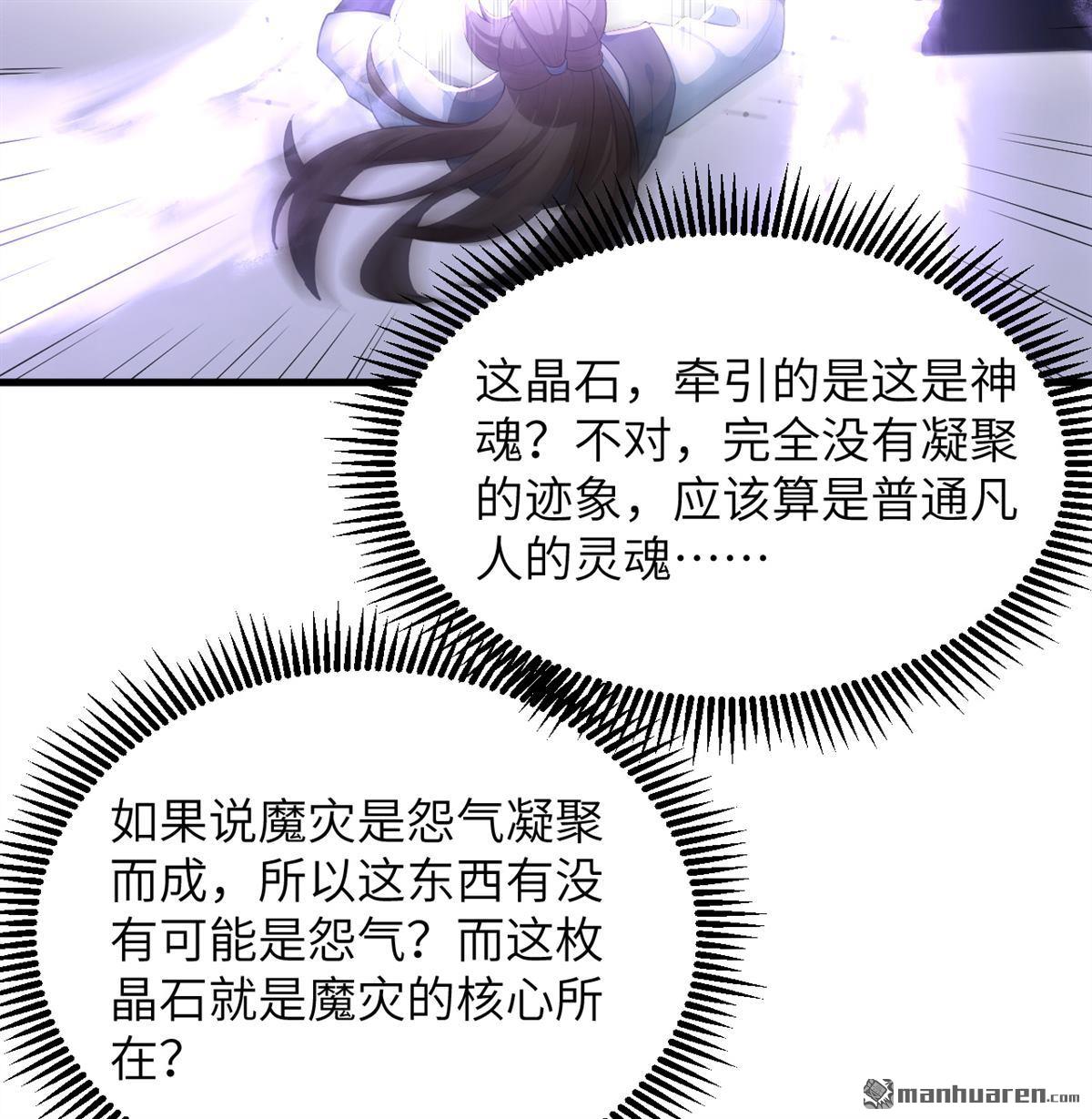 🍚修仙从长生开始 第23回 地级功法 第11页