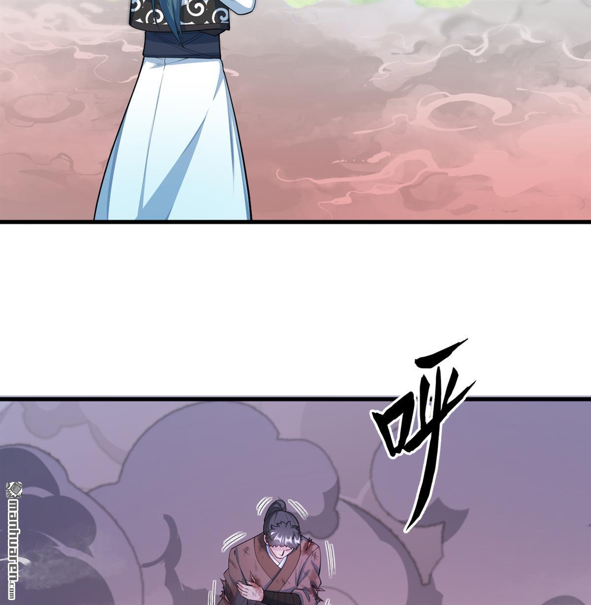 🍚修仙从长生开始 第23回 地级功法 第13页