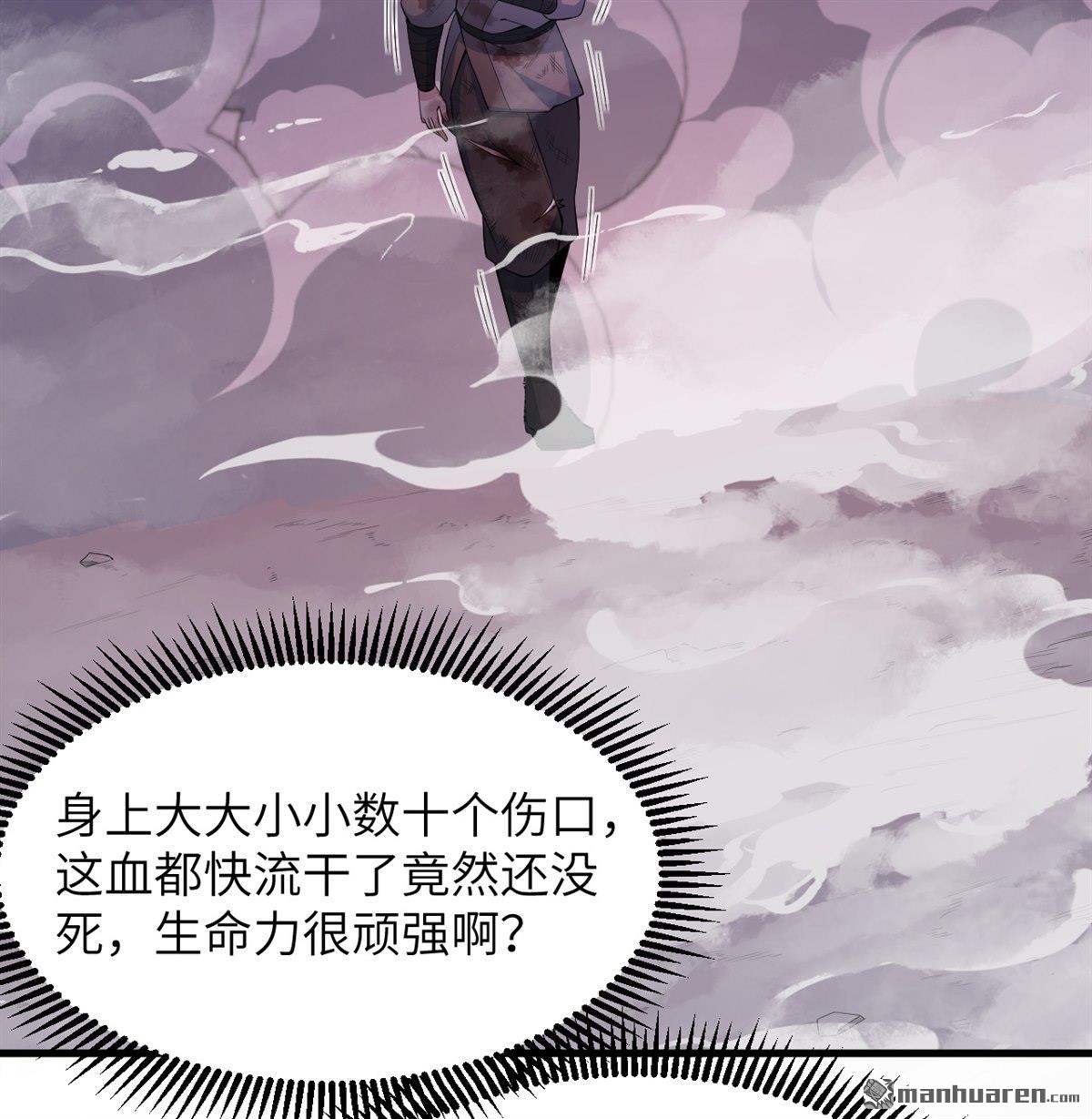 🍚修仙从长生开始 第23回 地级功法 第14页