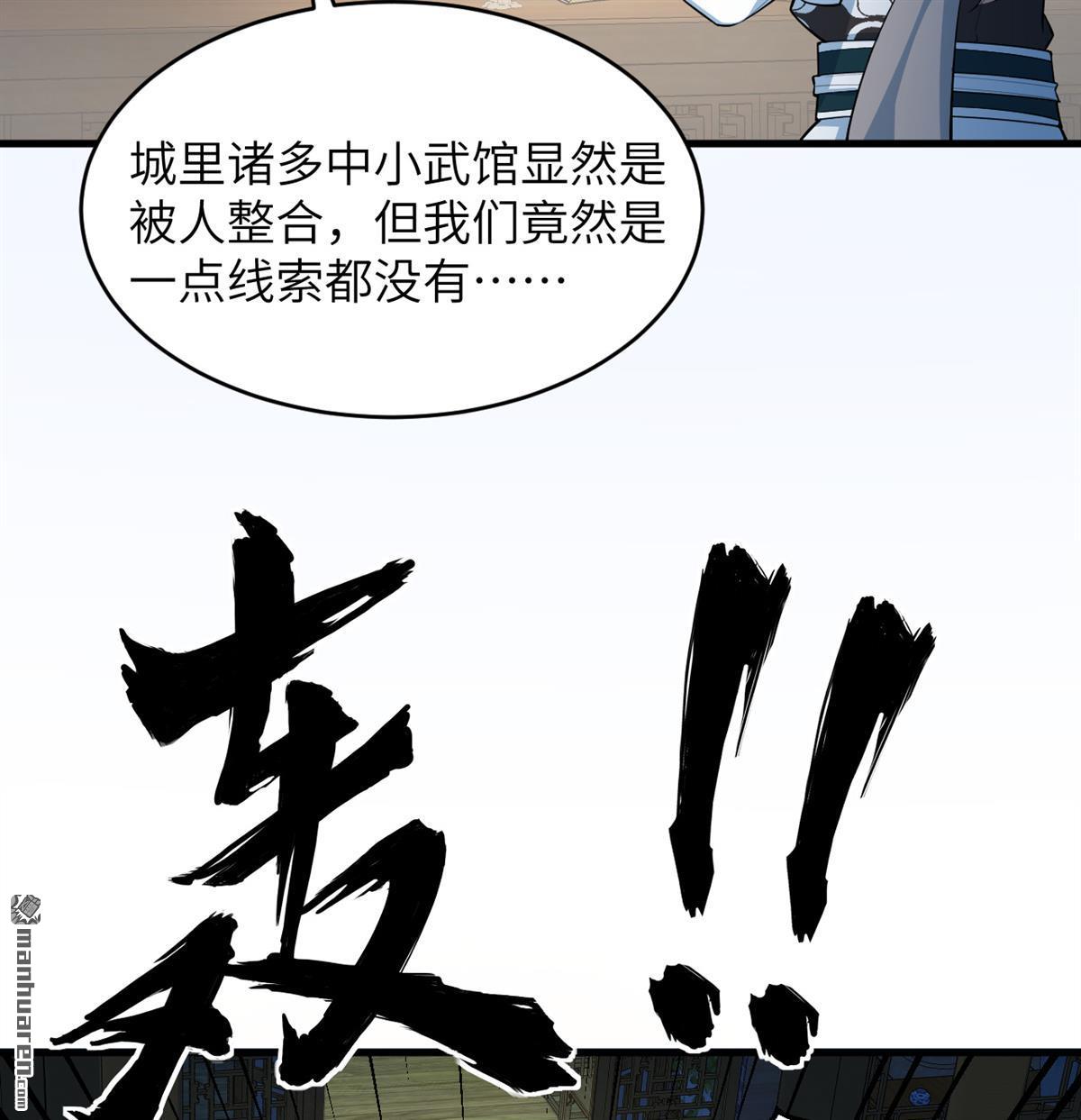 🍚修仙从长生开始 第23回 地级功法 第22页