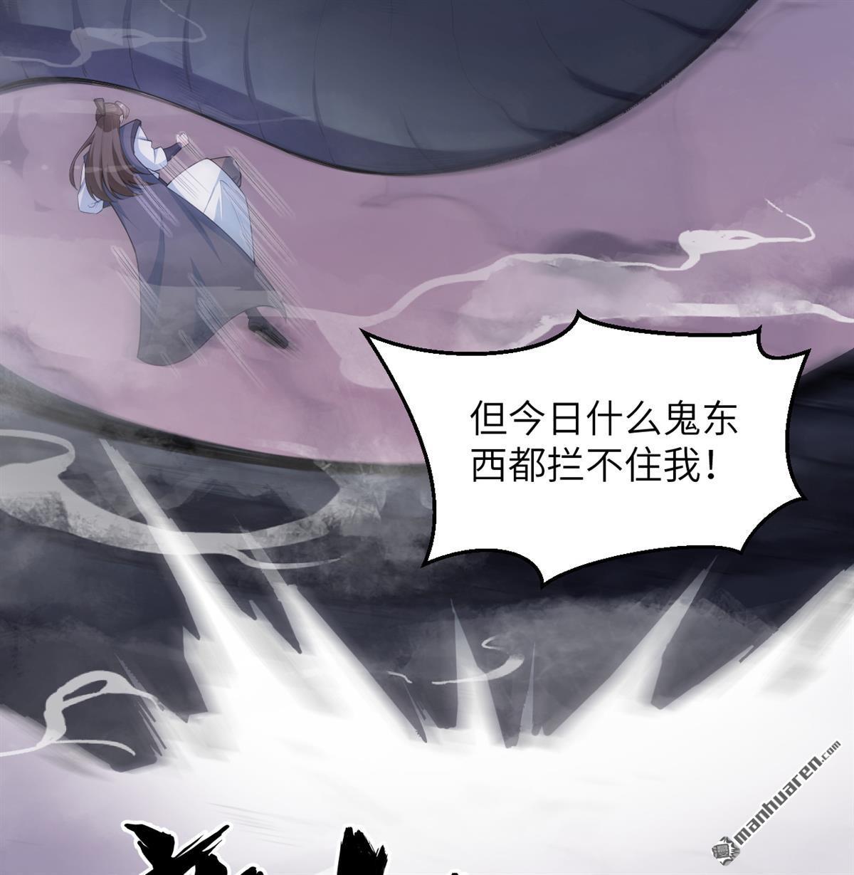 🍚修仙从长生开始 第23回 地级功法 第4页