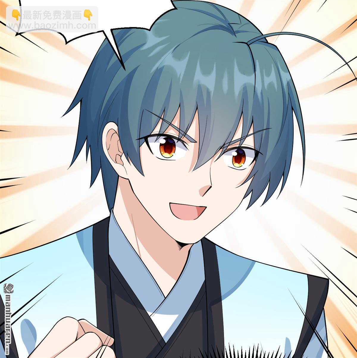 🍚修仙从长生开始 第23回 地级功法 第40页