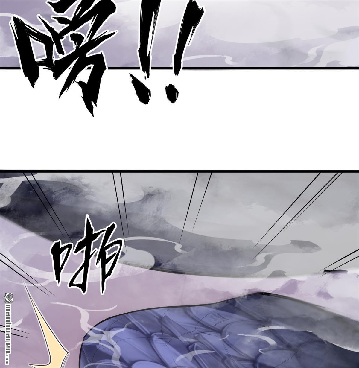 🍚修仙从长生开始 第23回 地级功法 第5页