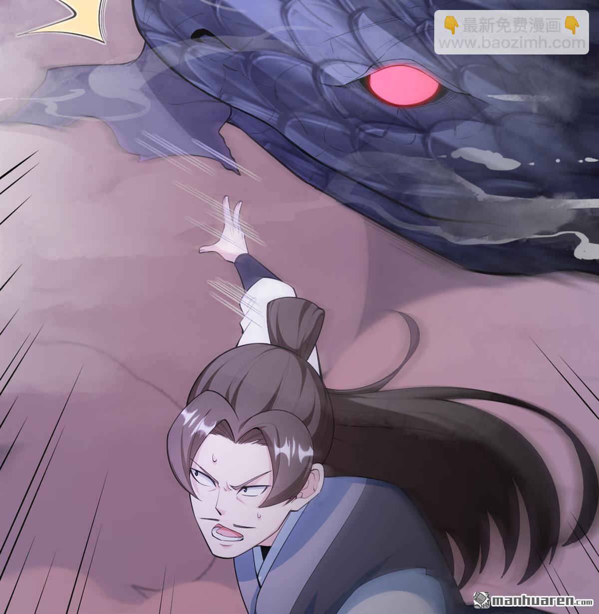 🍚修仙从长生开始 第23回 地级功法 第6页