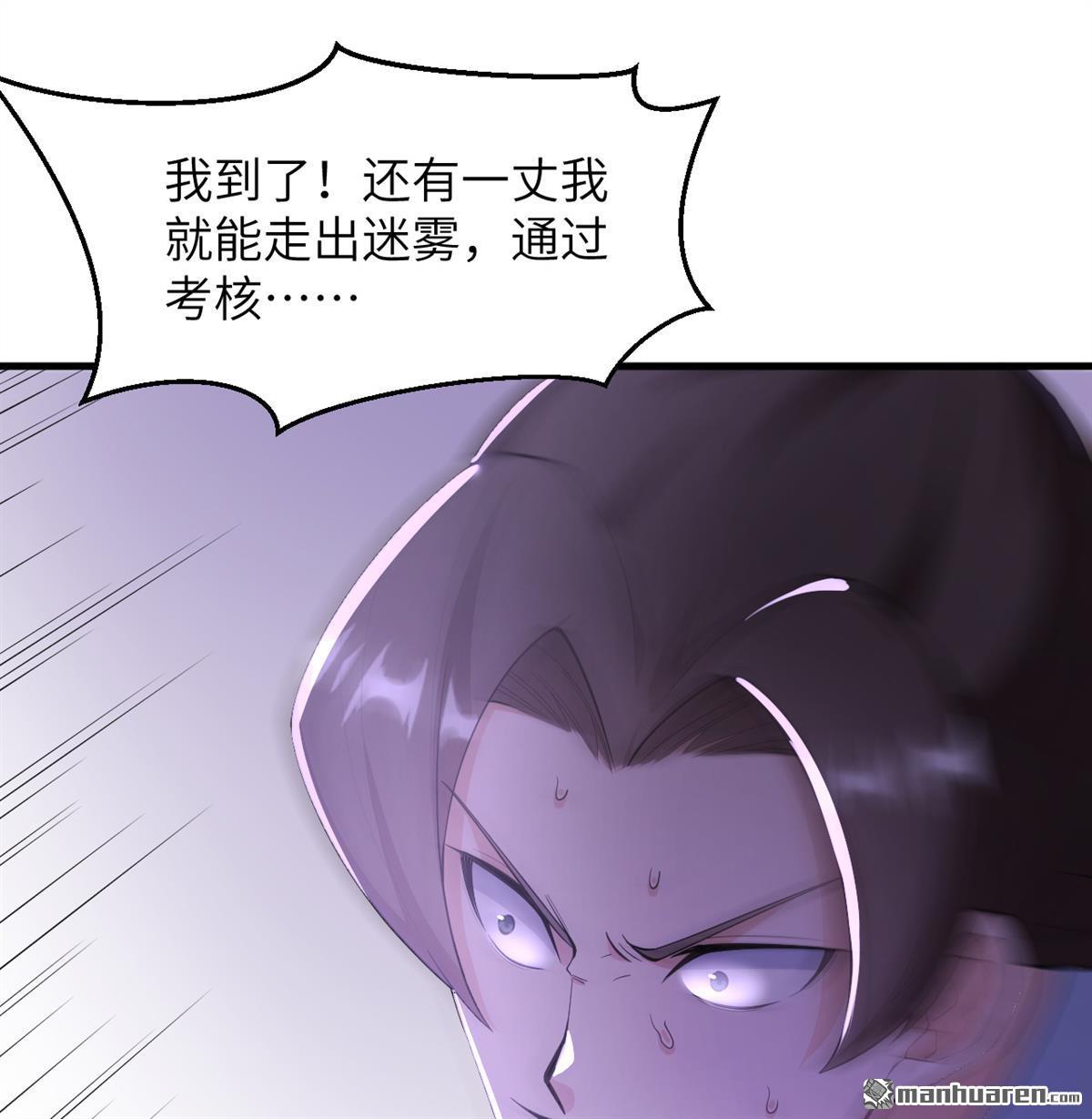 🍚修仙从长生开始 第23回 地级功法 第8页