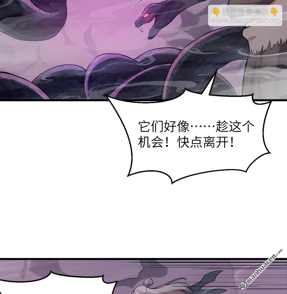 🍚修仙从长生开始 第25回 破雾 第10页