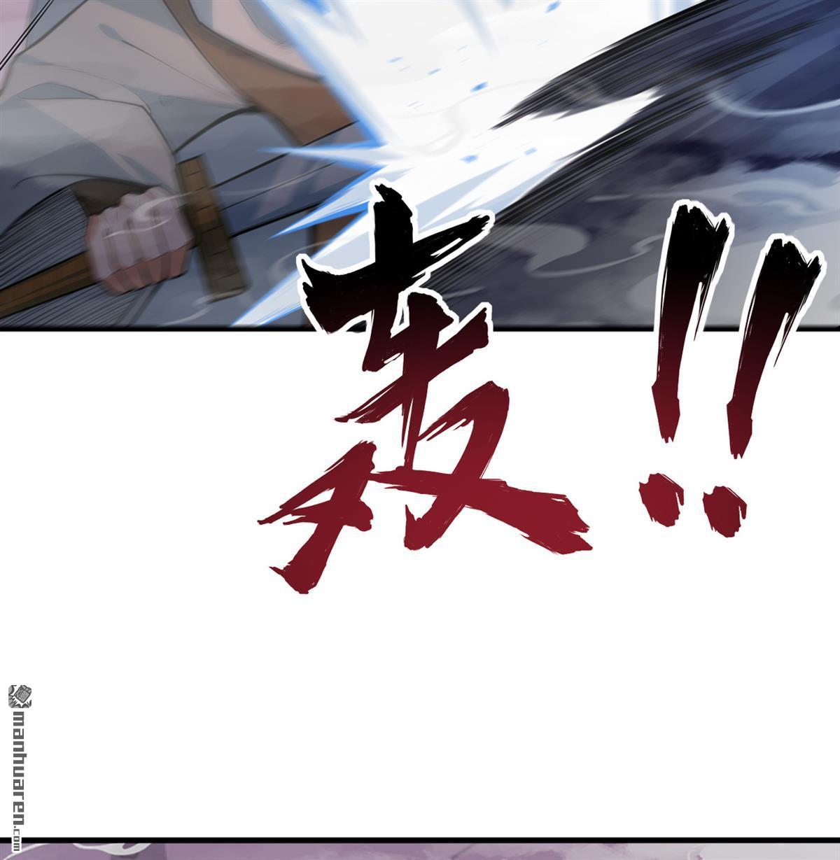 🍚修仙从长生开始 第25回 破雾 第13页