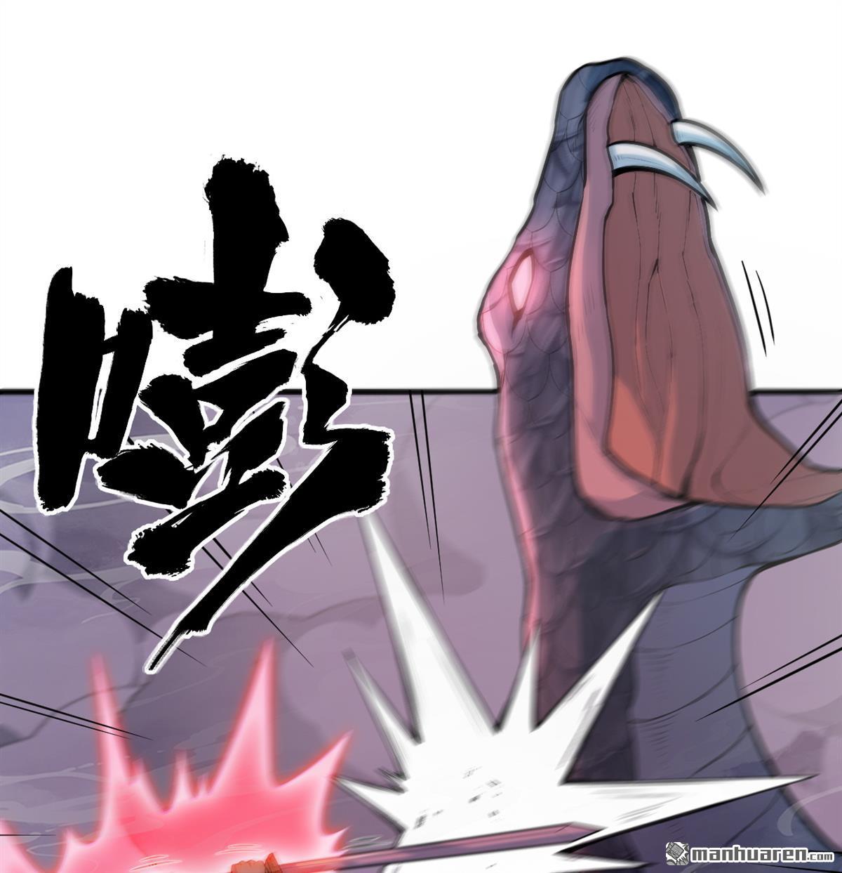 🍚修仙从长生开始 第25回 破雾 第16页