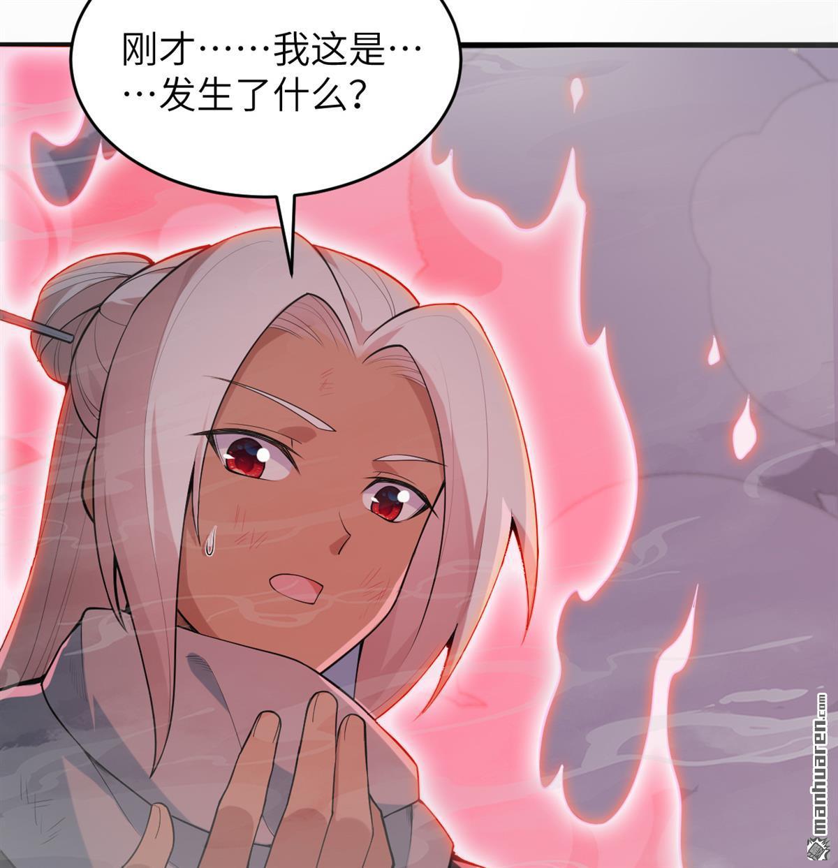 🍚修仙从长生开始 第25回 破雾 第18页