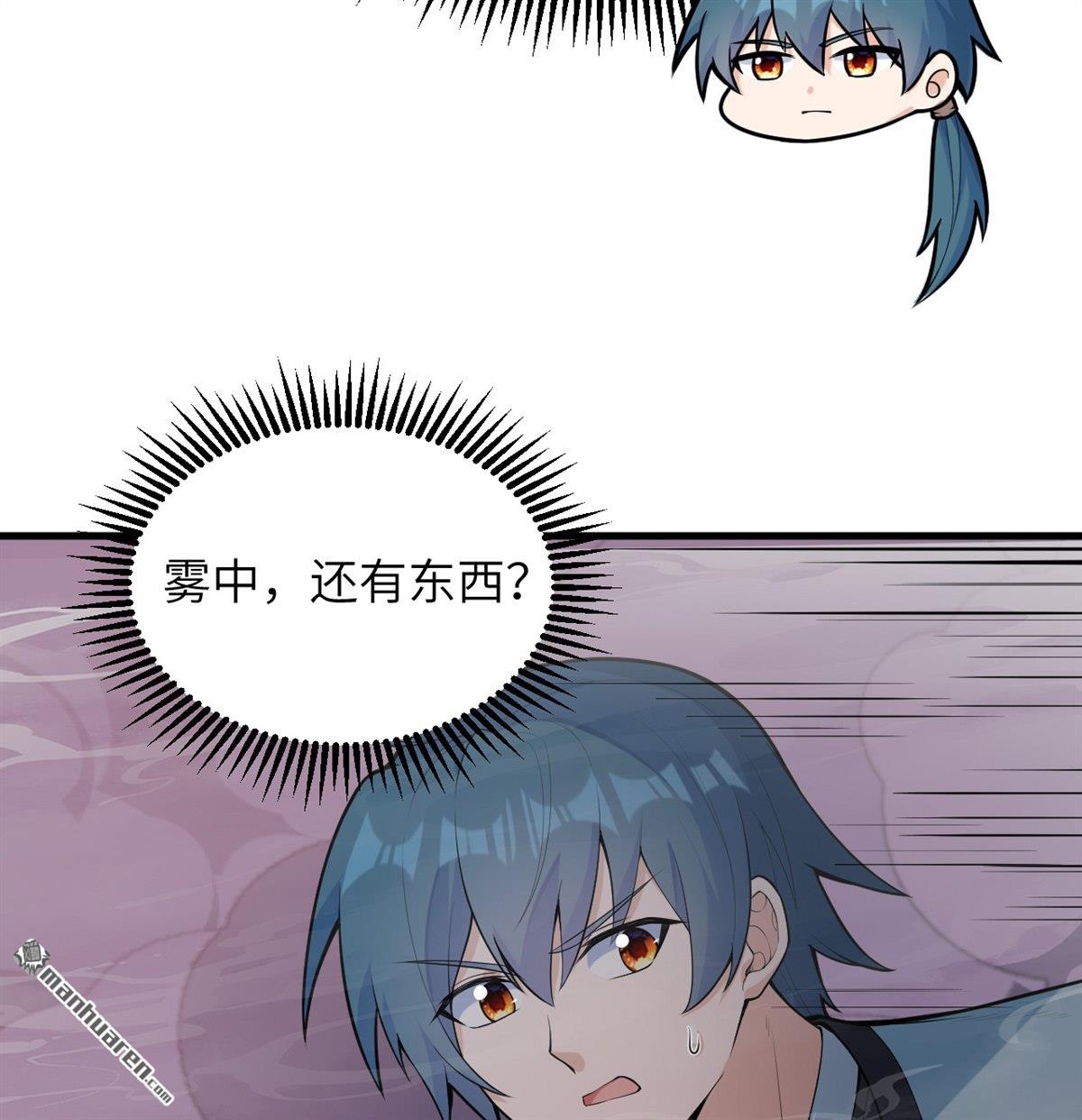 🍚修仙从长生开始 第25回 破雾 第24页