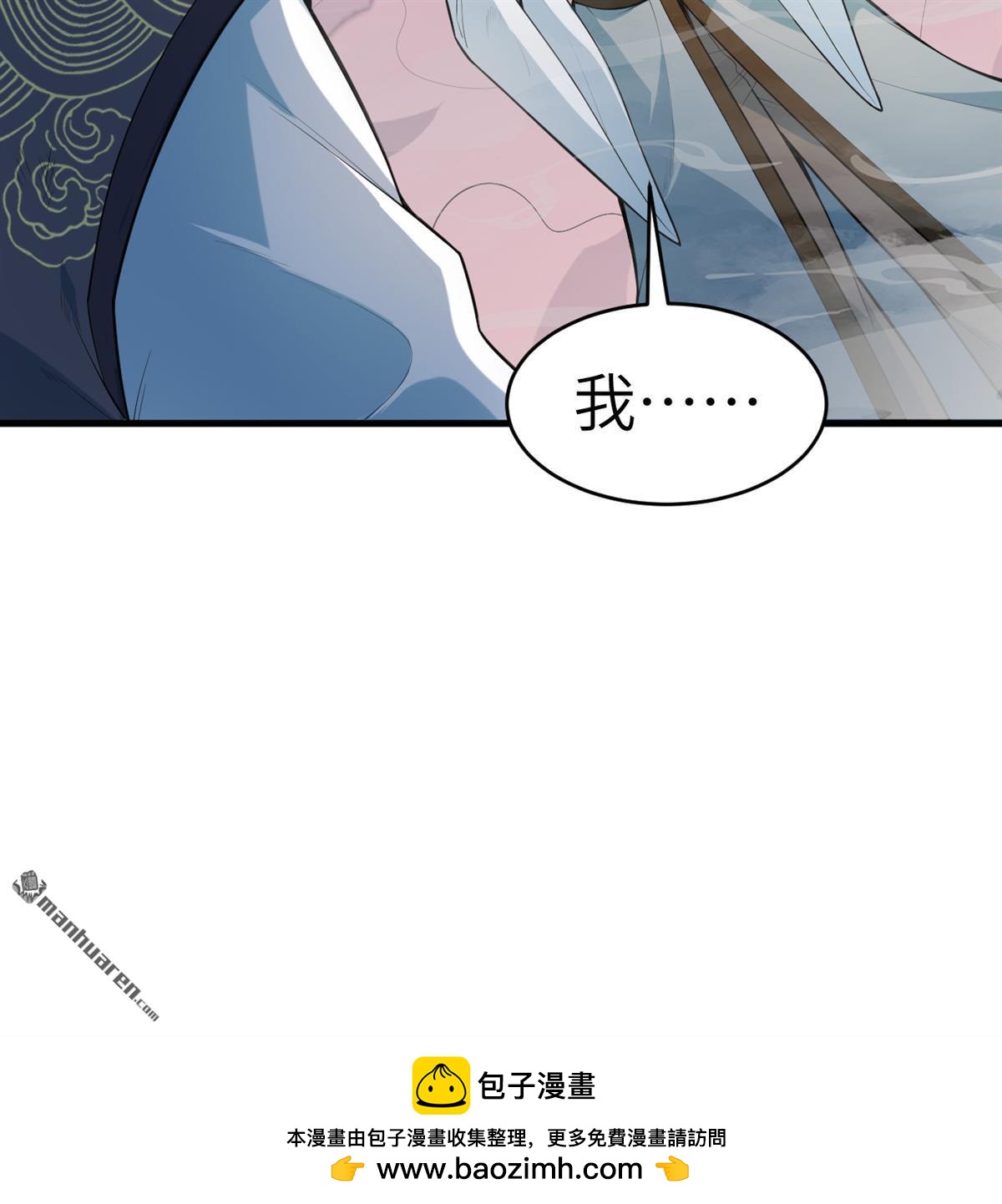 🍚修仙从长生开始 第25回 破雾 第39页