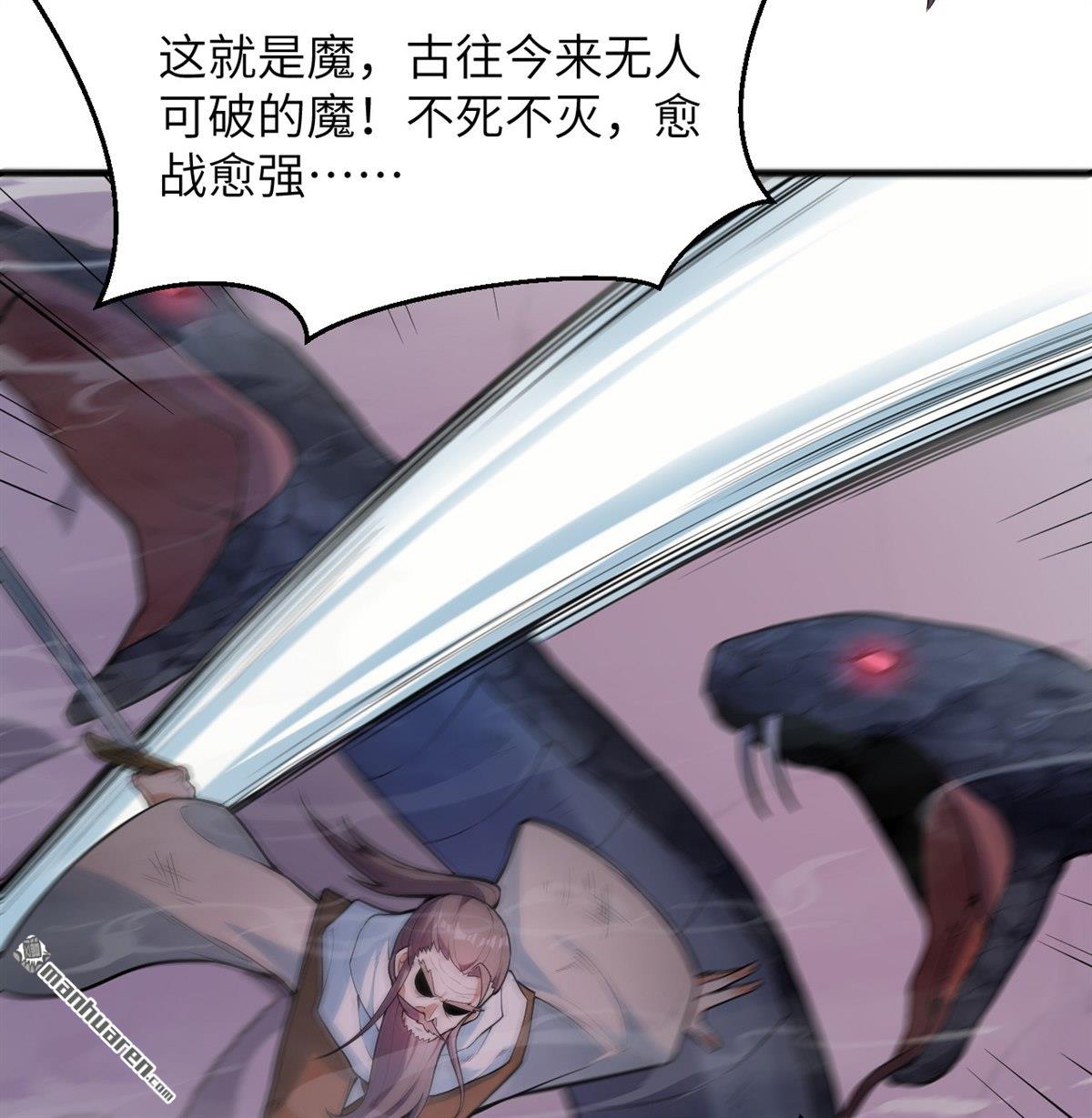 🍚修仙从长生开始 第25回 破雾 第6页