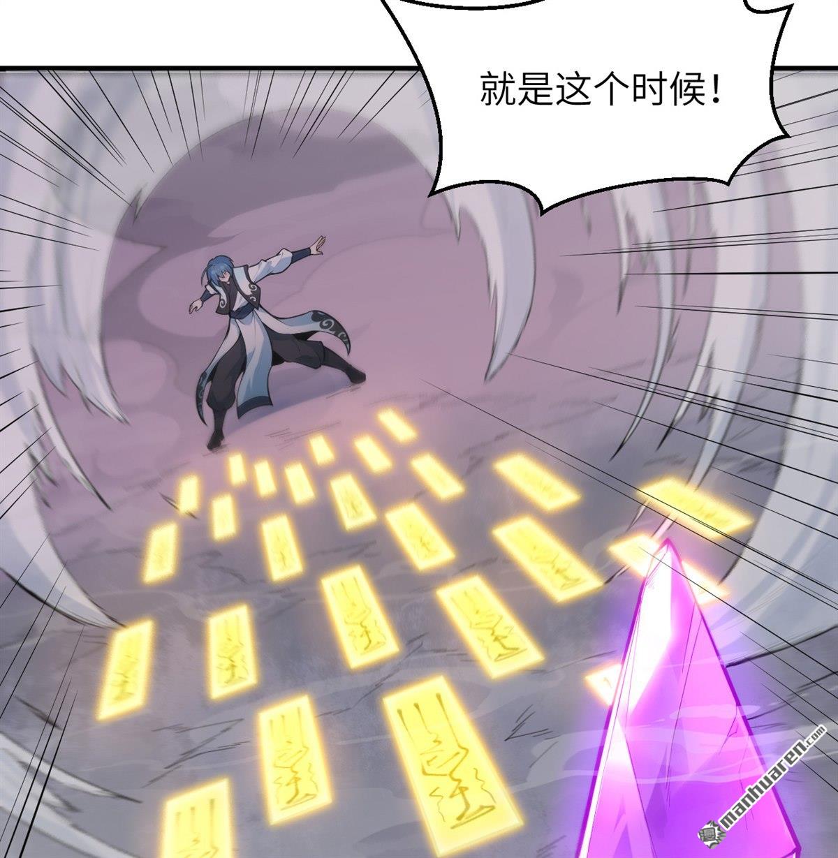 🍚修仙从长生开始 第25回 破雾 第8页