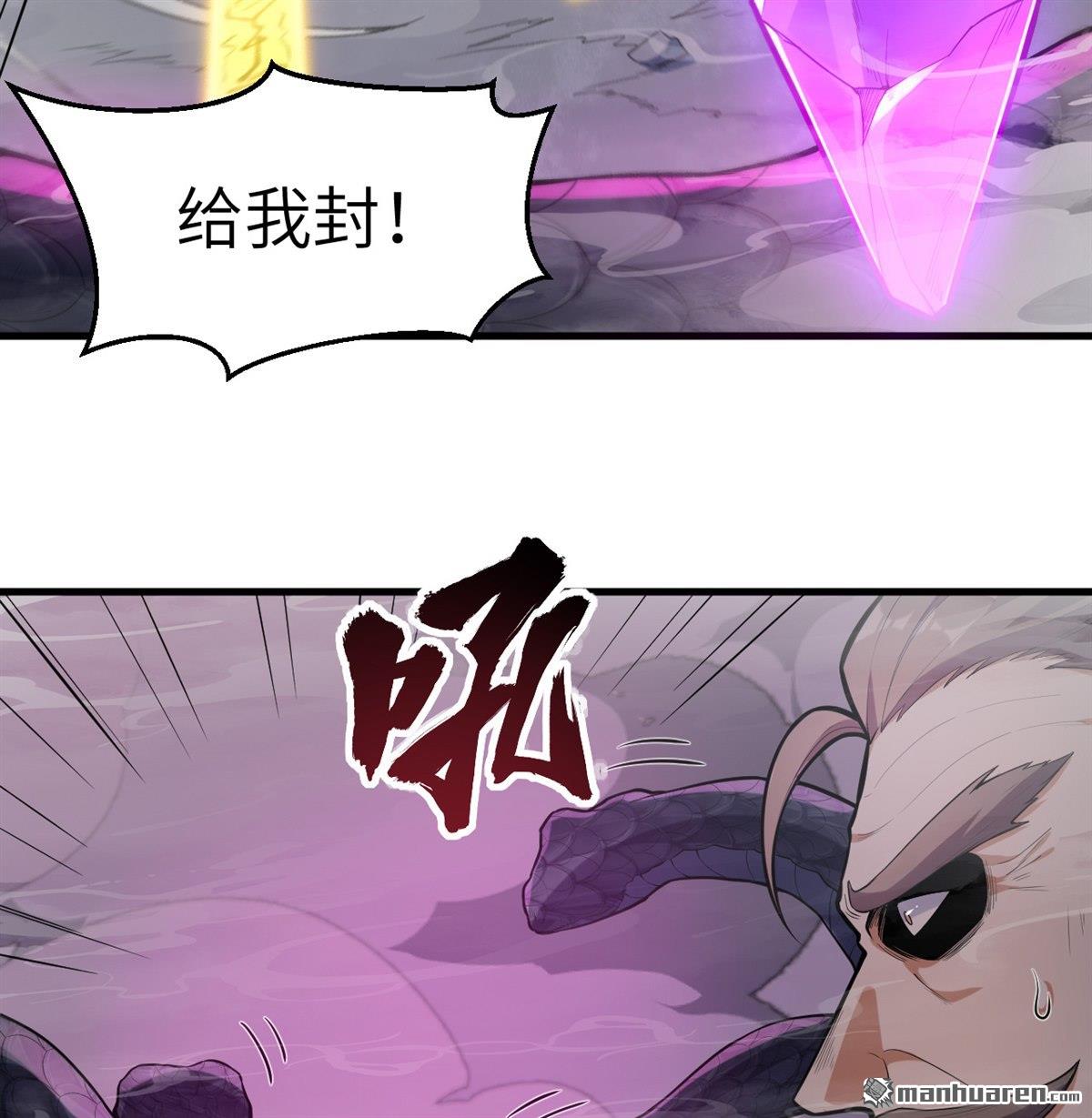 🍚修仙从长生开始 第25回 破雾 第9页