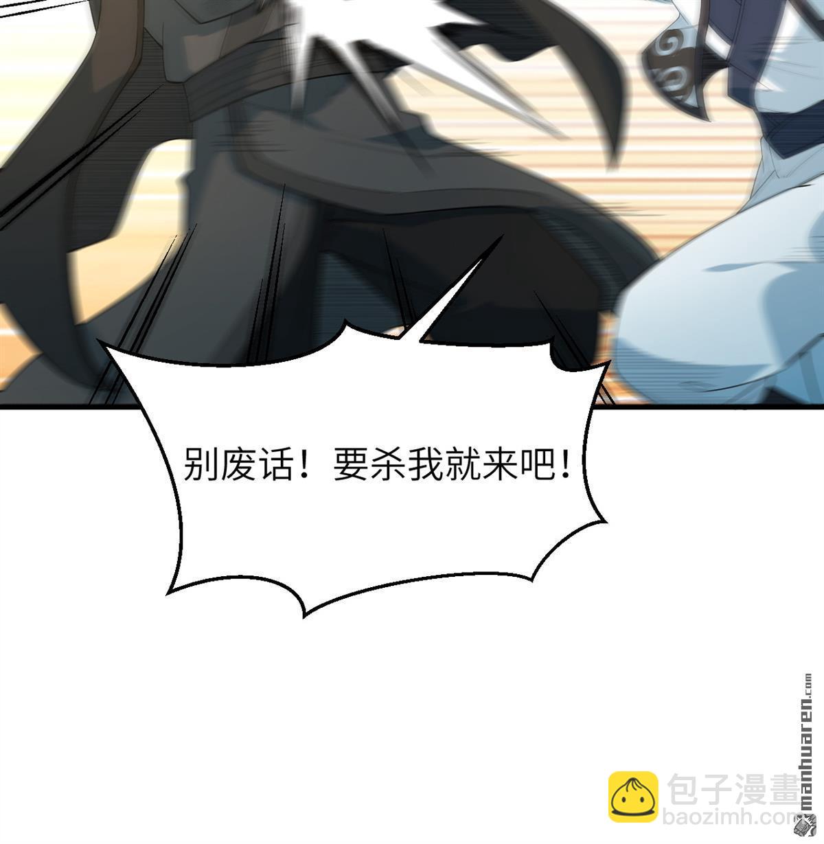 🍚修仙从长生开始 第27回 轻松碾压 第15页