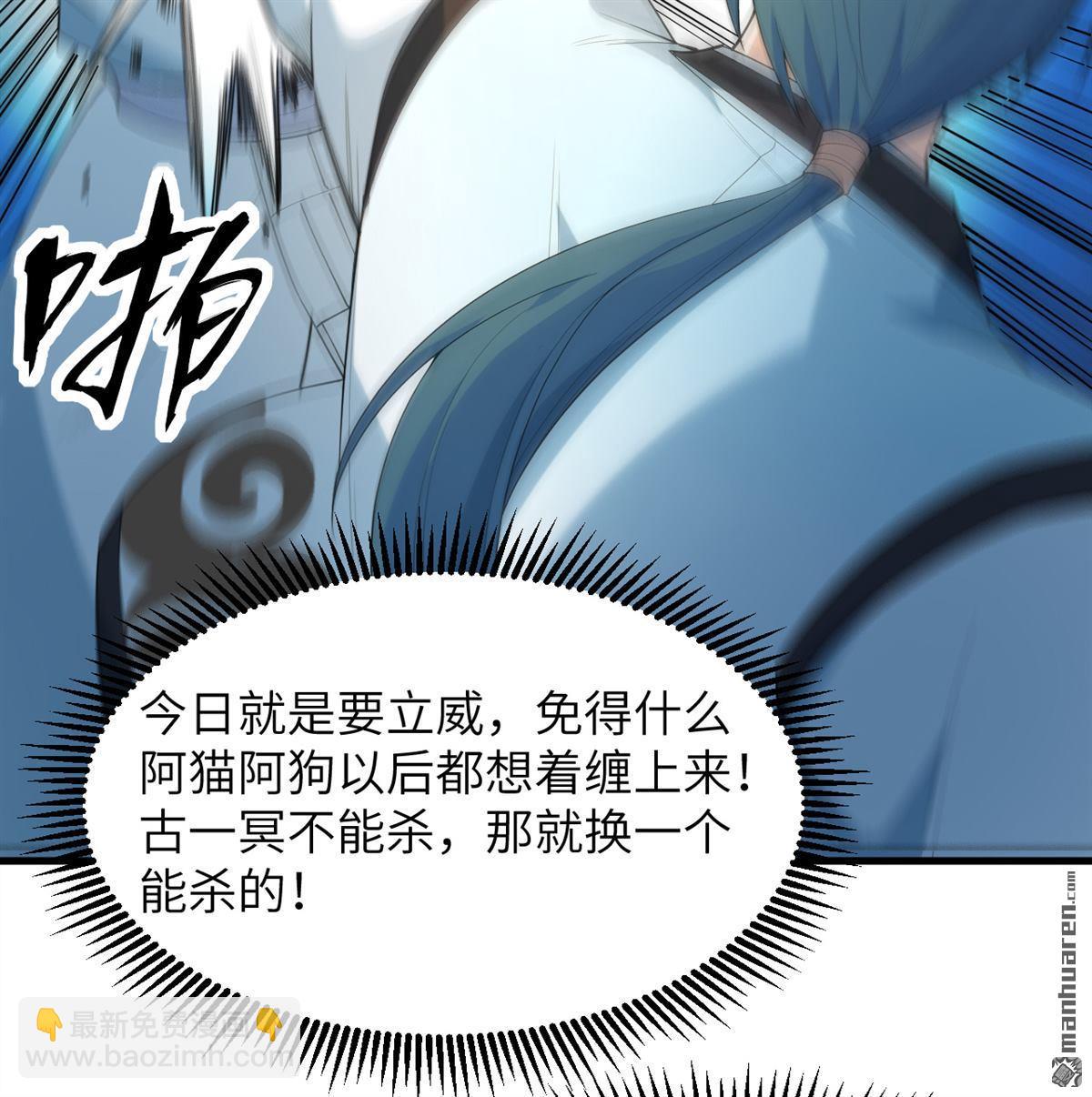 🍚修仙从长生开始 第27回 轻松碾压 第28页