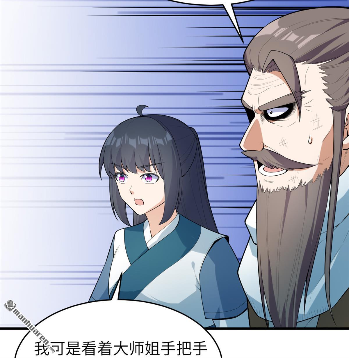 🍚修仙从长生开始 第27回 轻松碾压 第3页