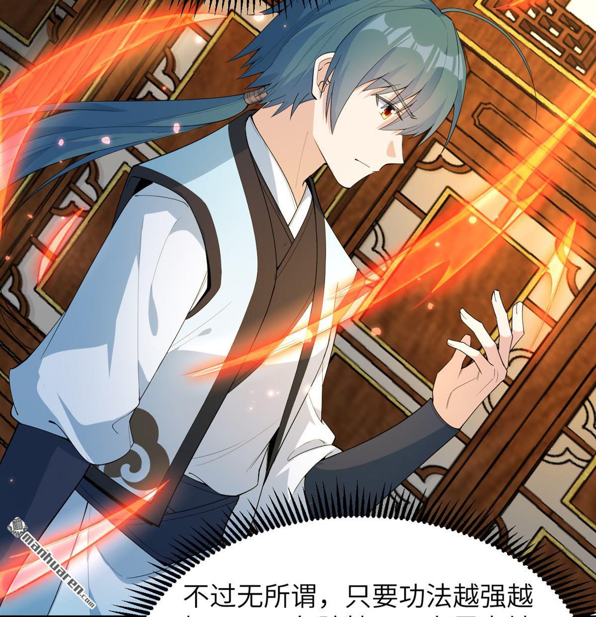 🍚修仙从长生开始 第29回 龙相五转 第17页