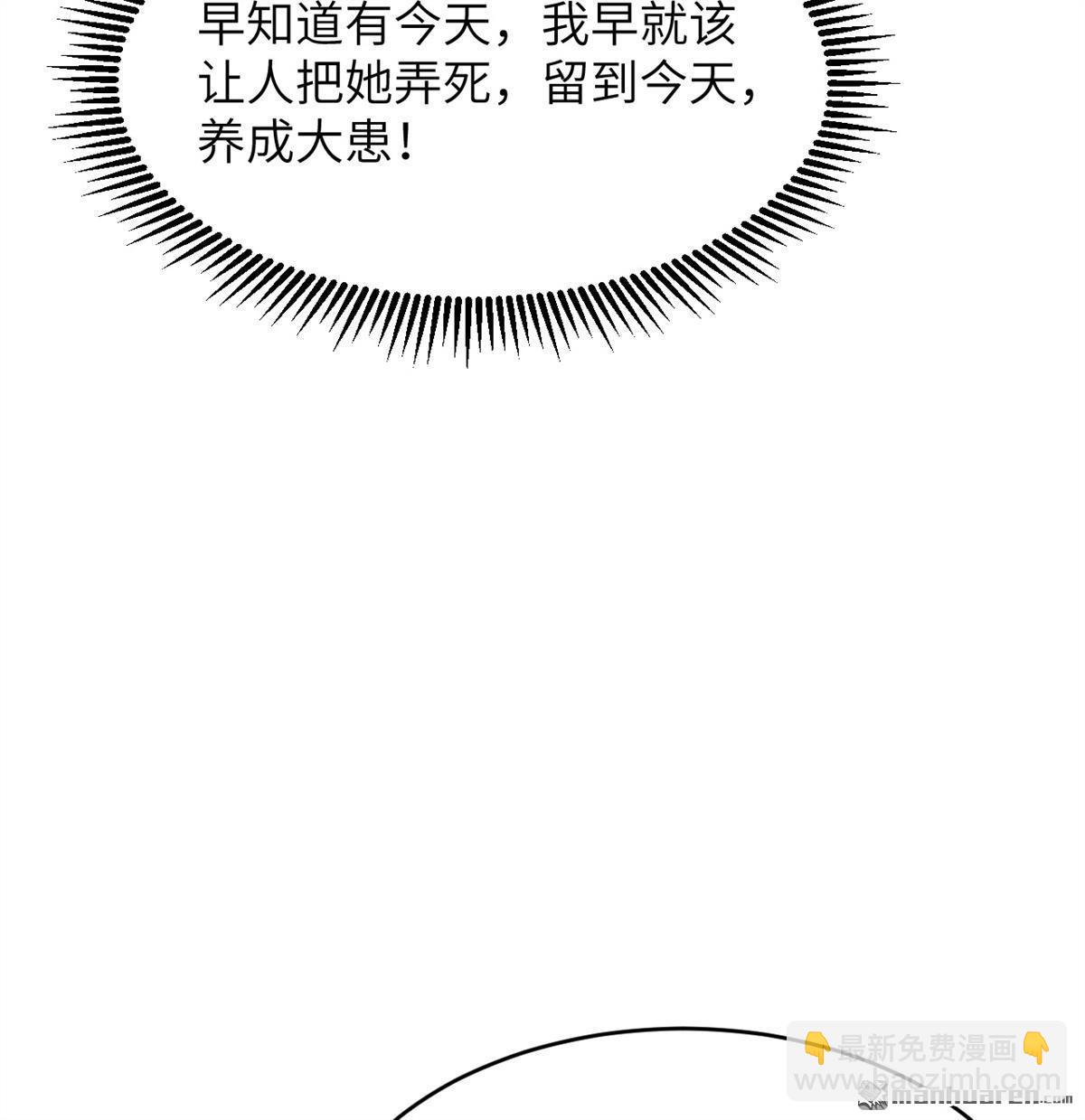 🍚修仙从长生开始 第31回 御龙剑法 第32页